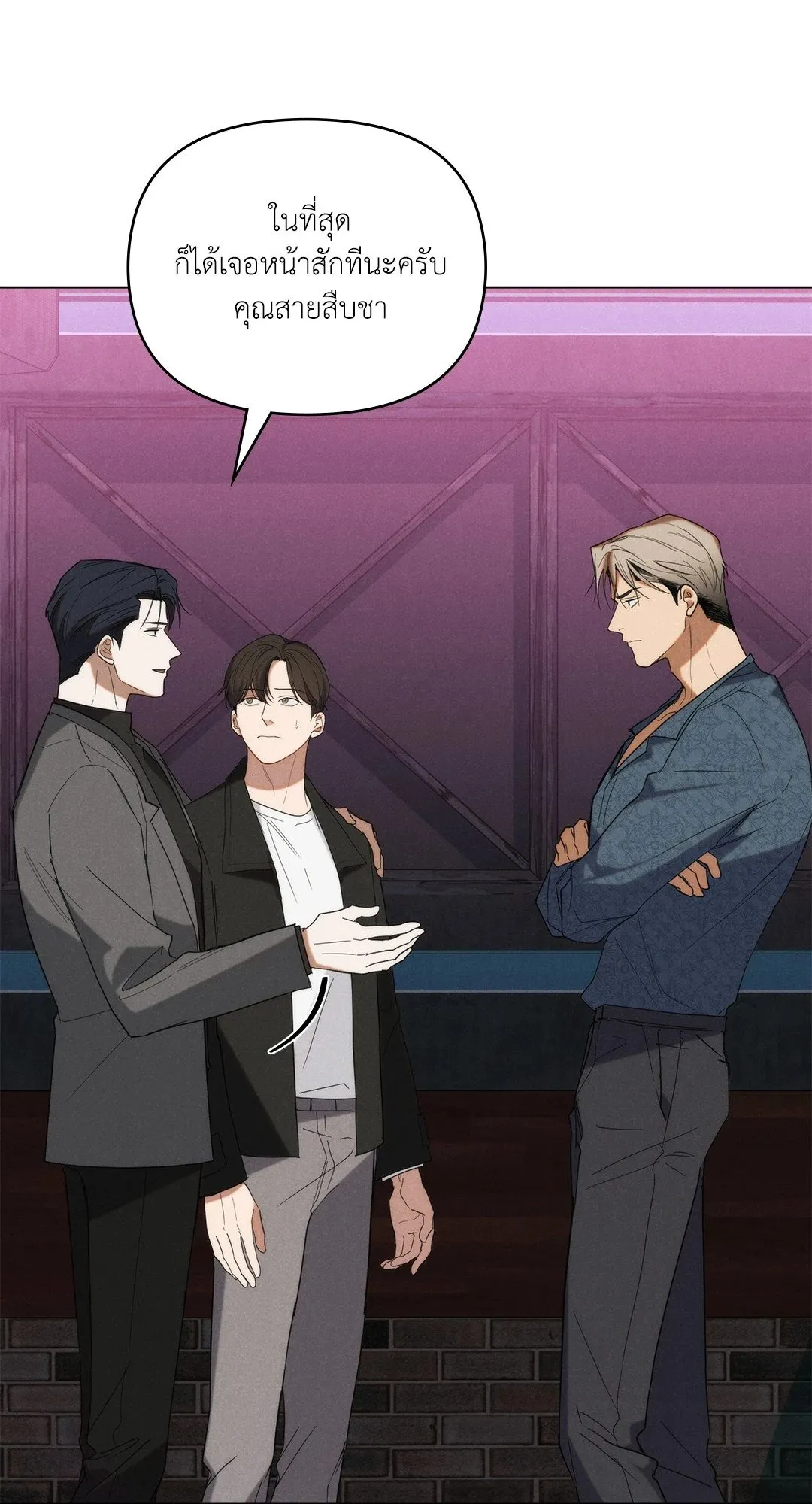 Undercover Darling ตอน 3418