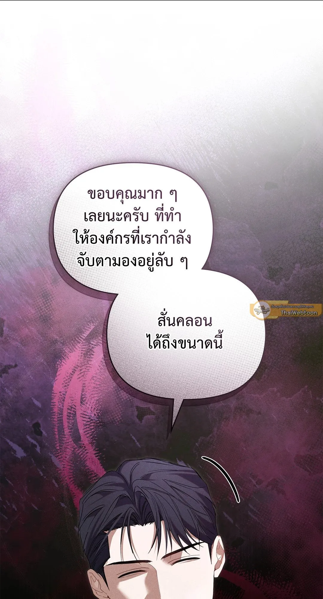 Undercover Darling ตอน 3419