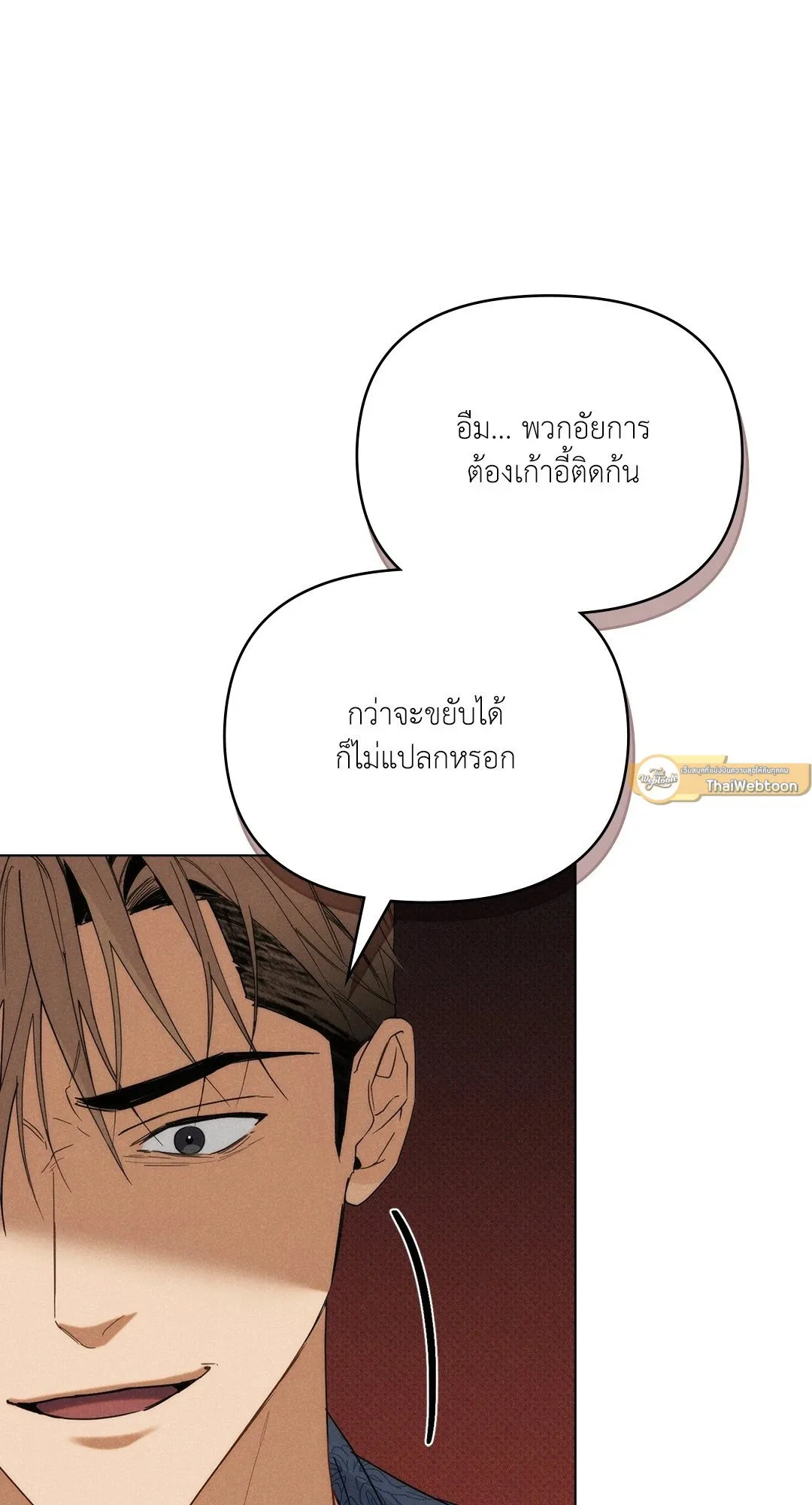 Undercover Darling ตอน 3423