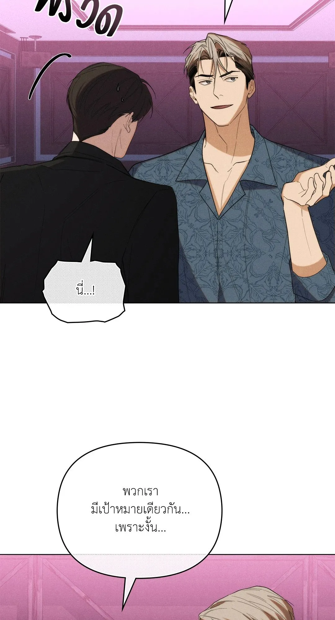 Undercover Darling ตอน 3425