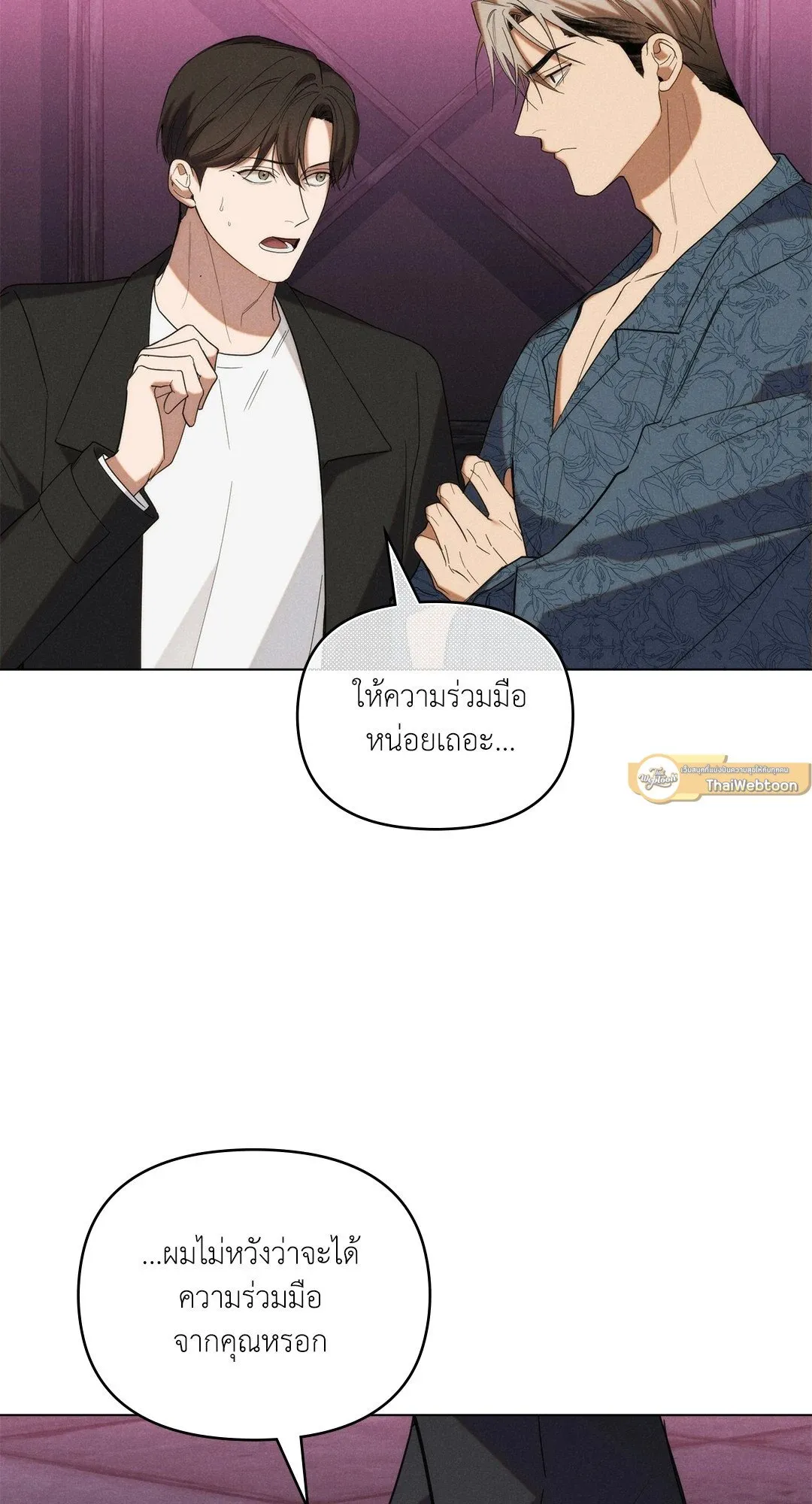 Undercover Darling ตอน 3426