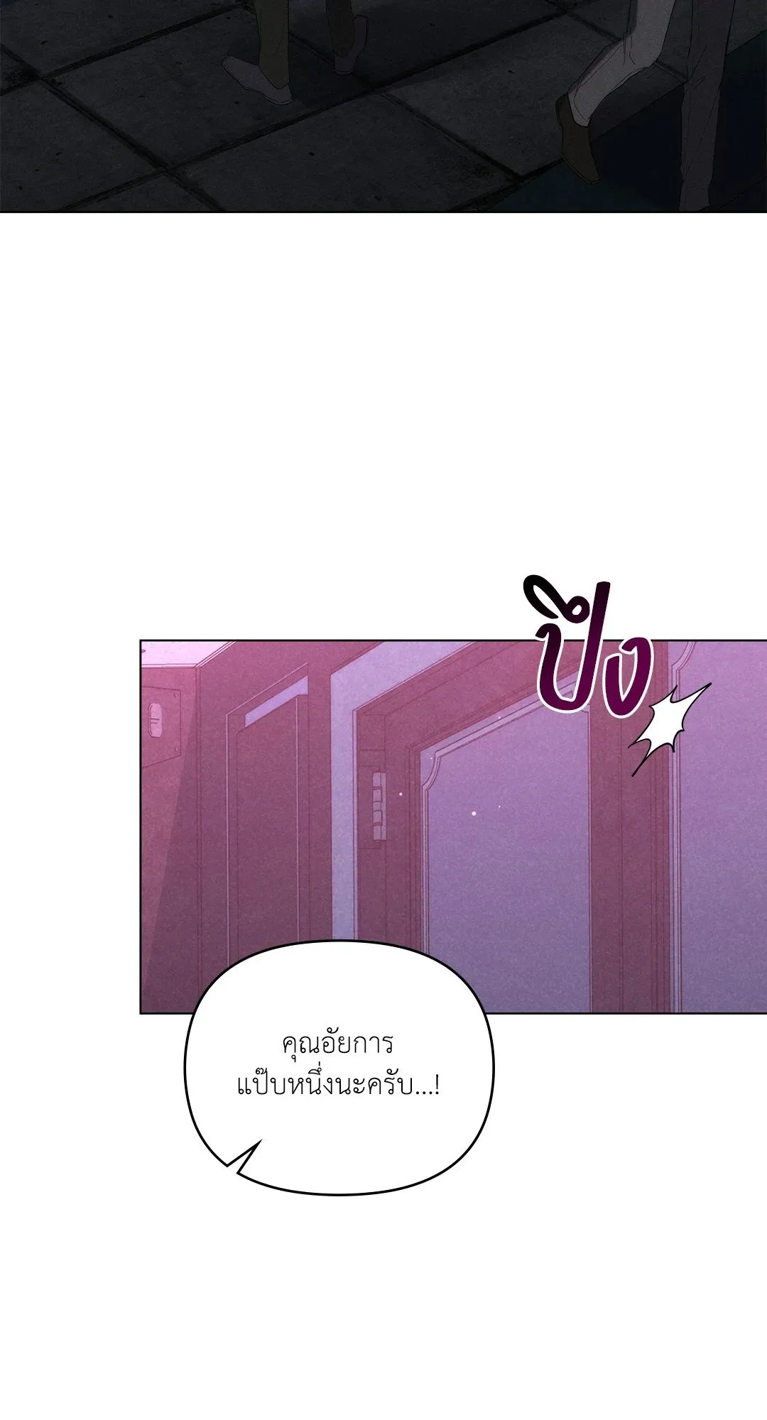 Undercover Darling ตอน 3432