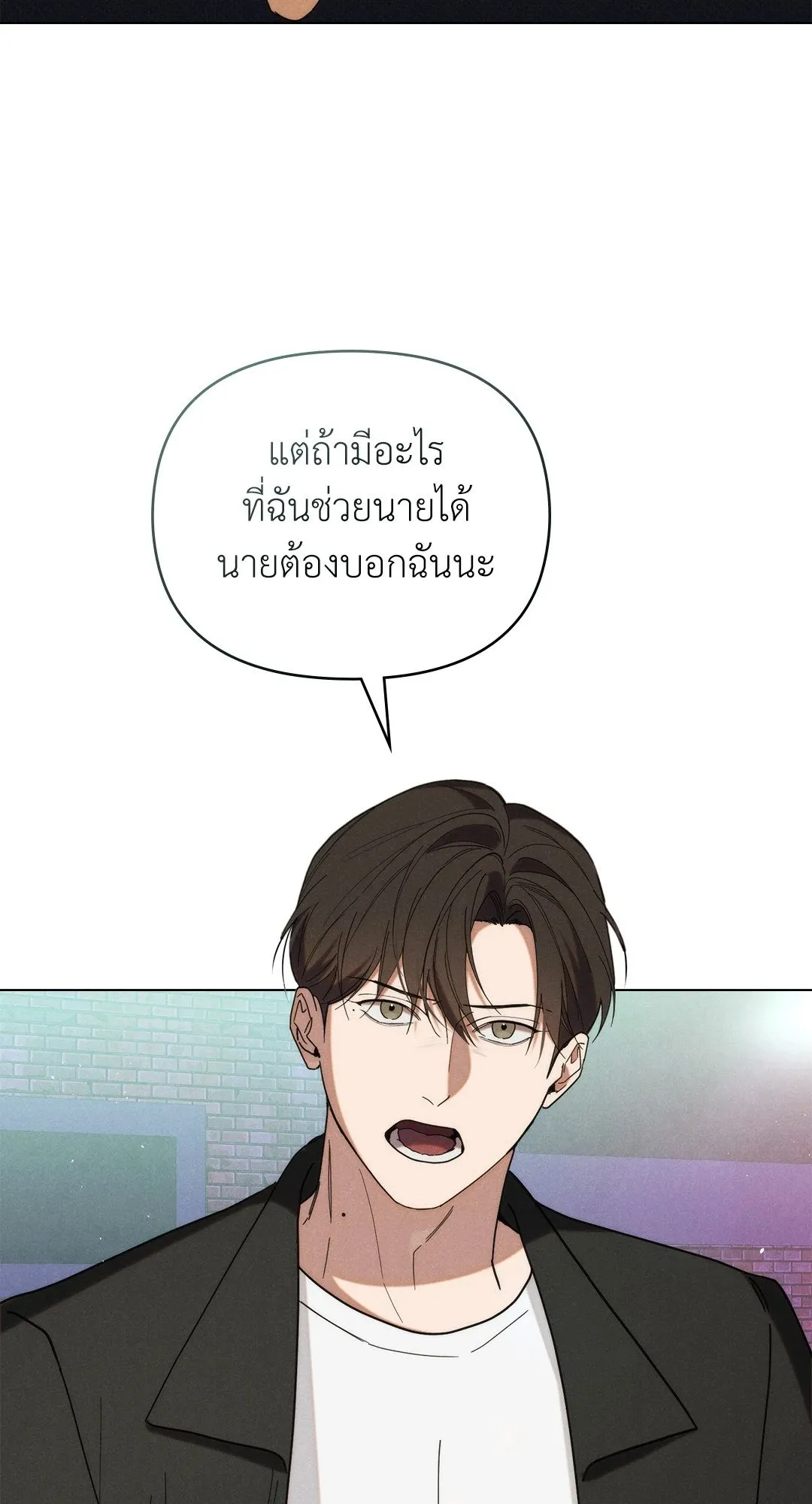 Undercover Darling ตอน 3435