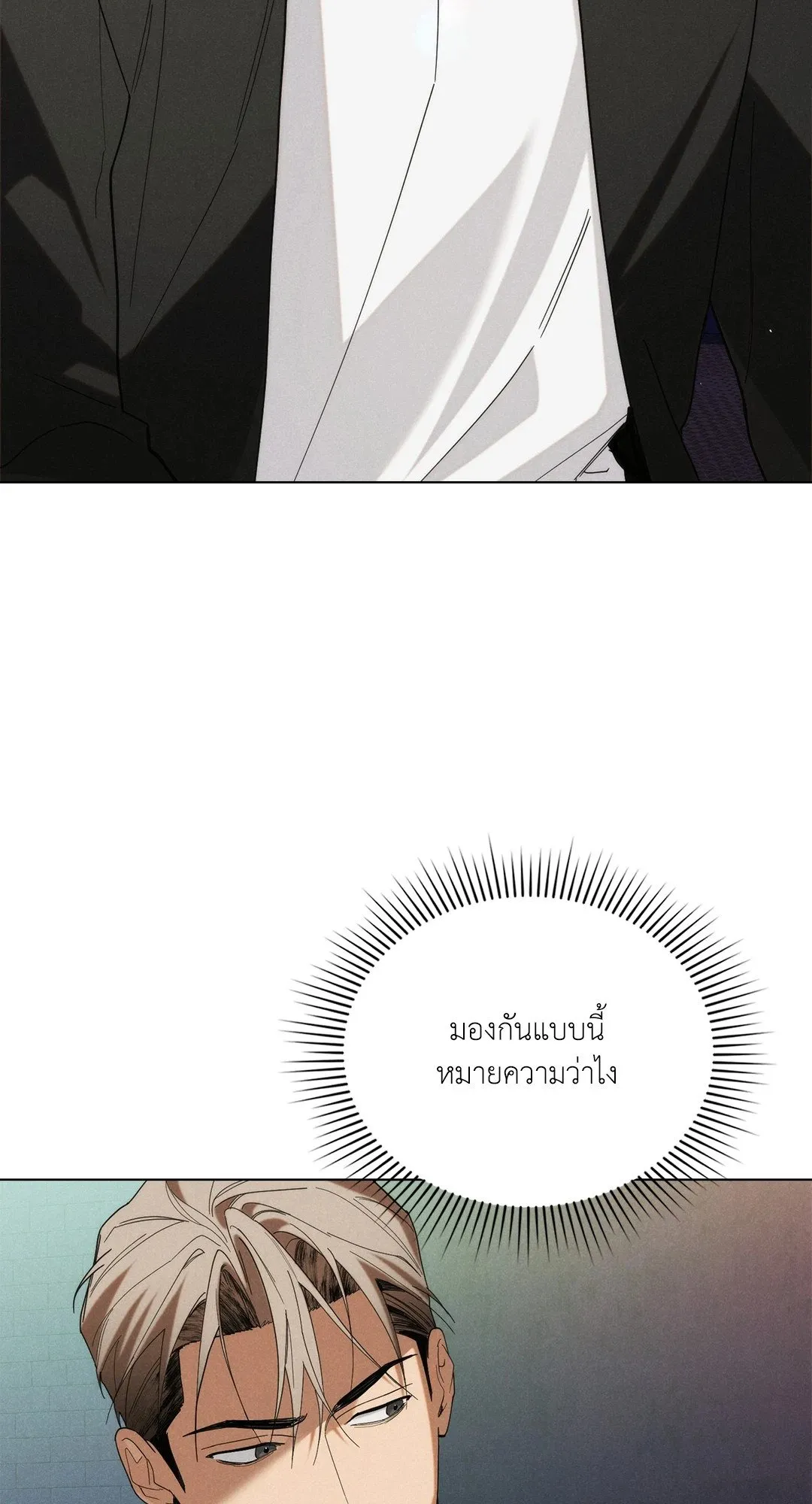 Undercover Darling ตอน 3436