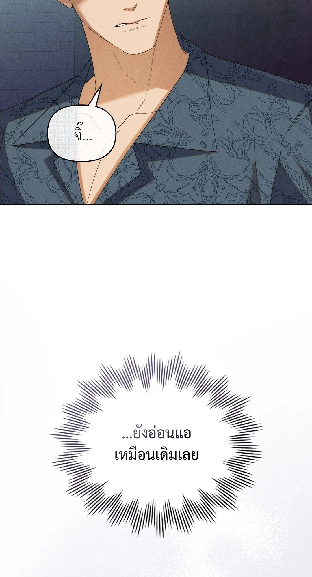 Undercover Darling ตอน 3437