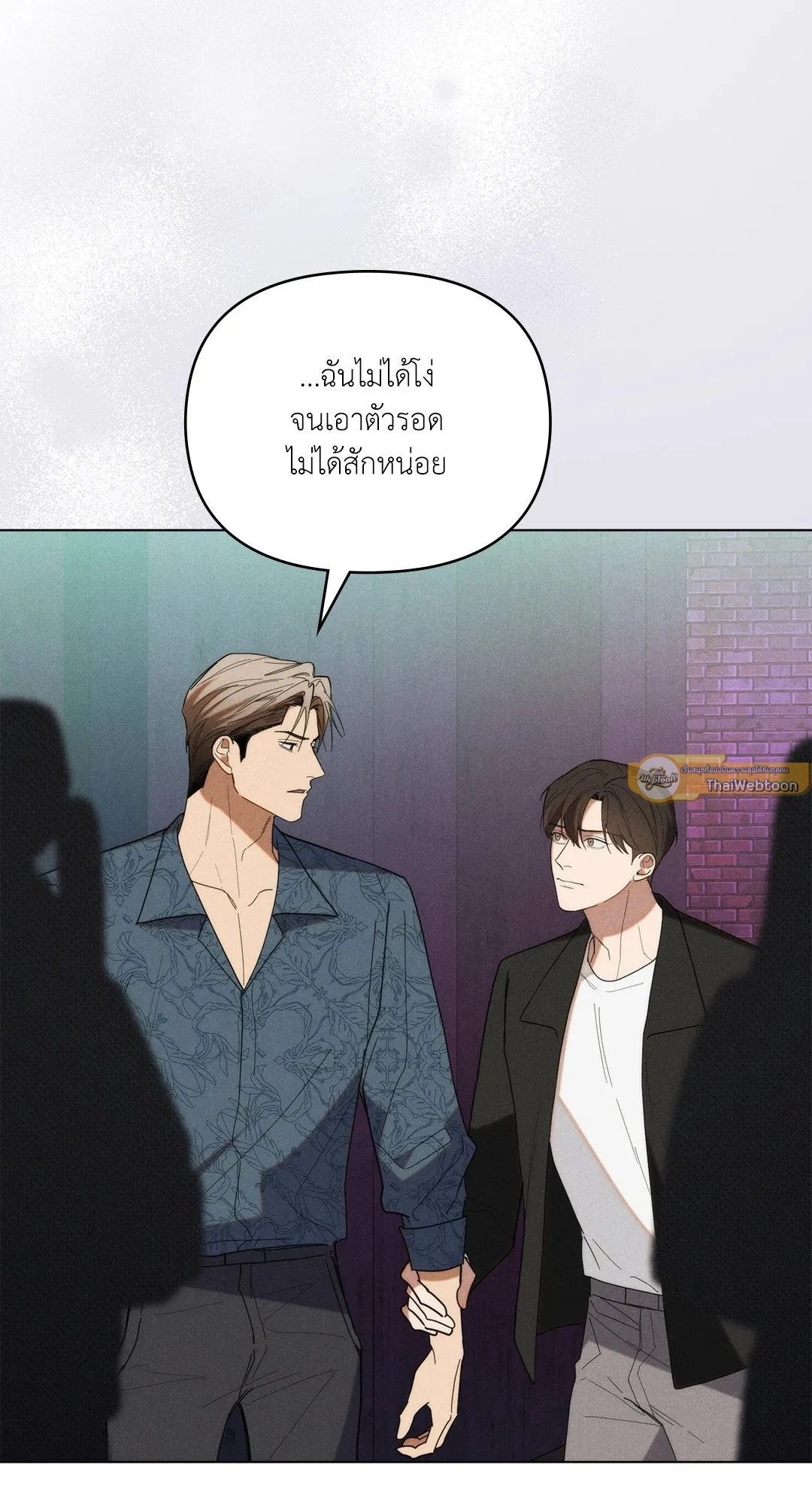Undercover Darling ตอน 3438