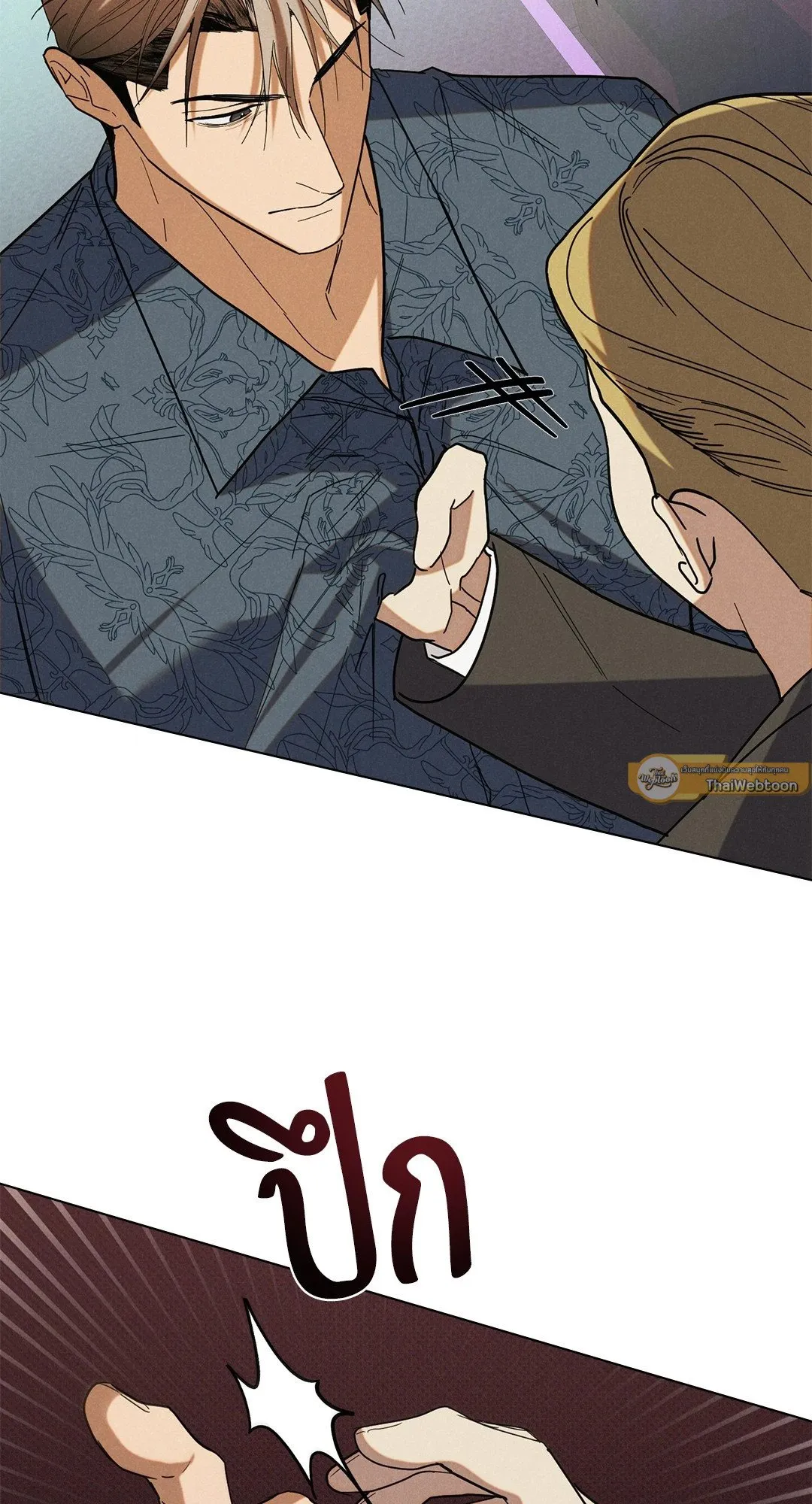 Undercover Darling ตอน 3447