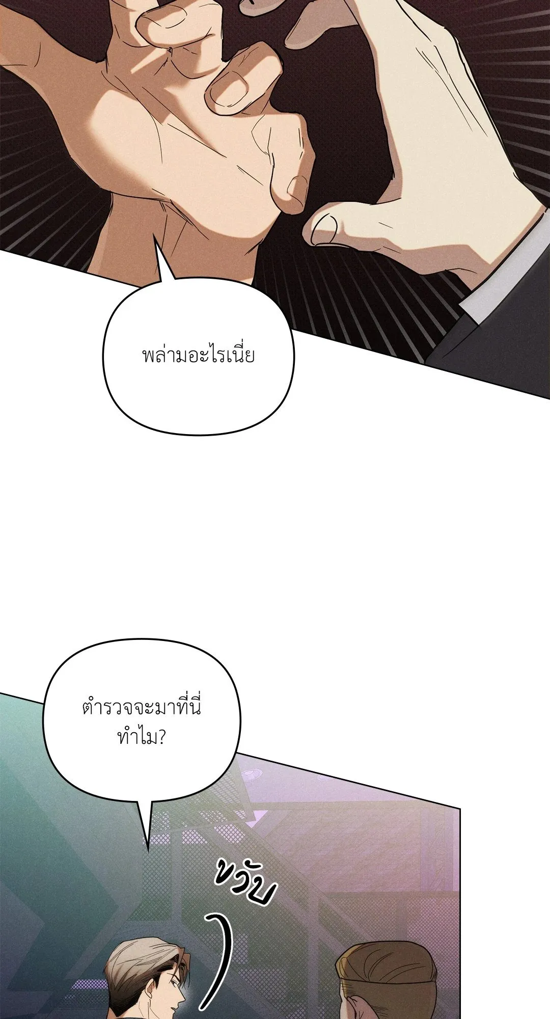 Undercover Darling ตอน 3448
