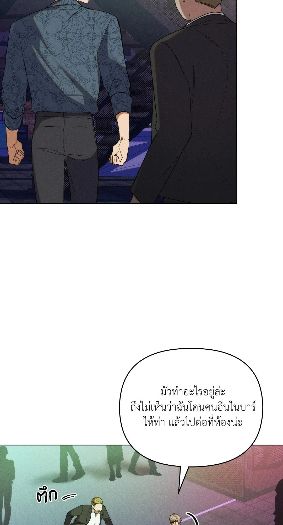Undercover Darling ตอน 3449