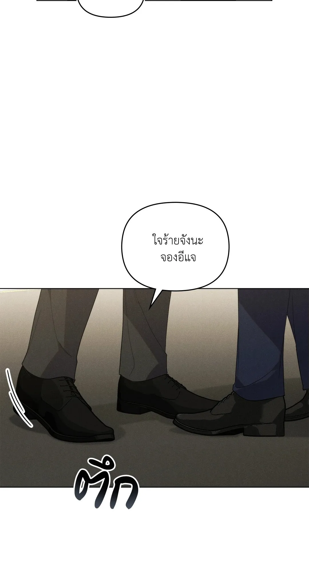 Undercover Darling ตอน 345