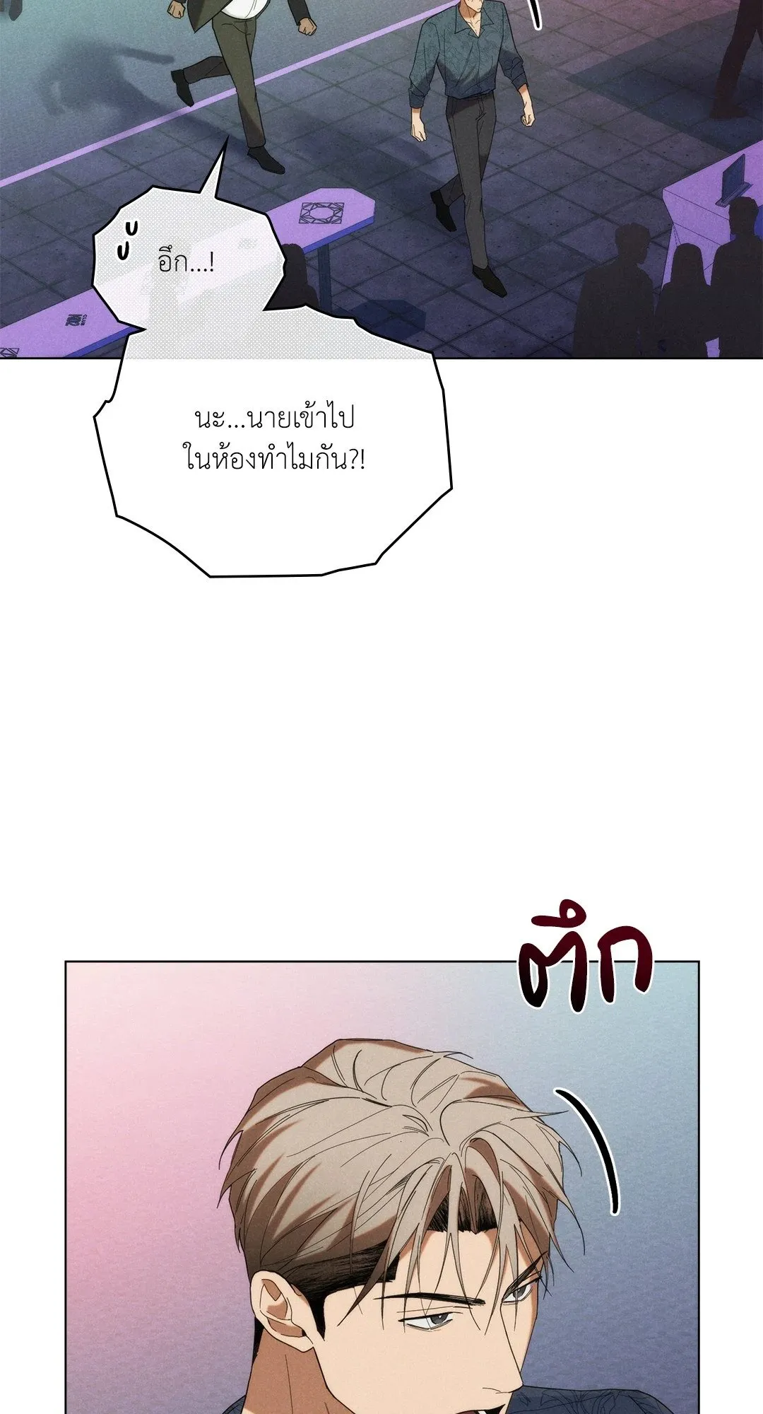 Undercover Darling ตอน 3450