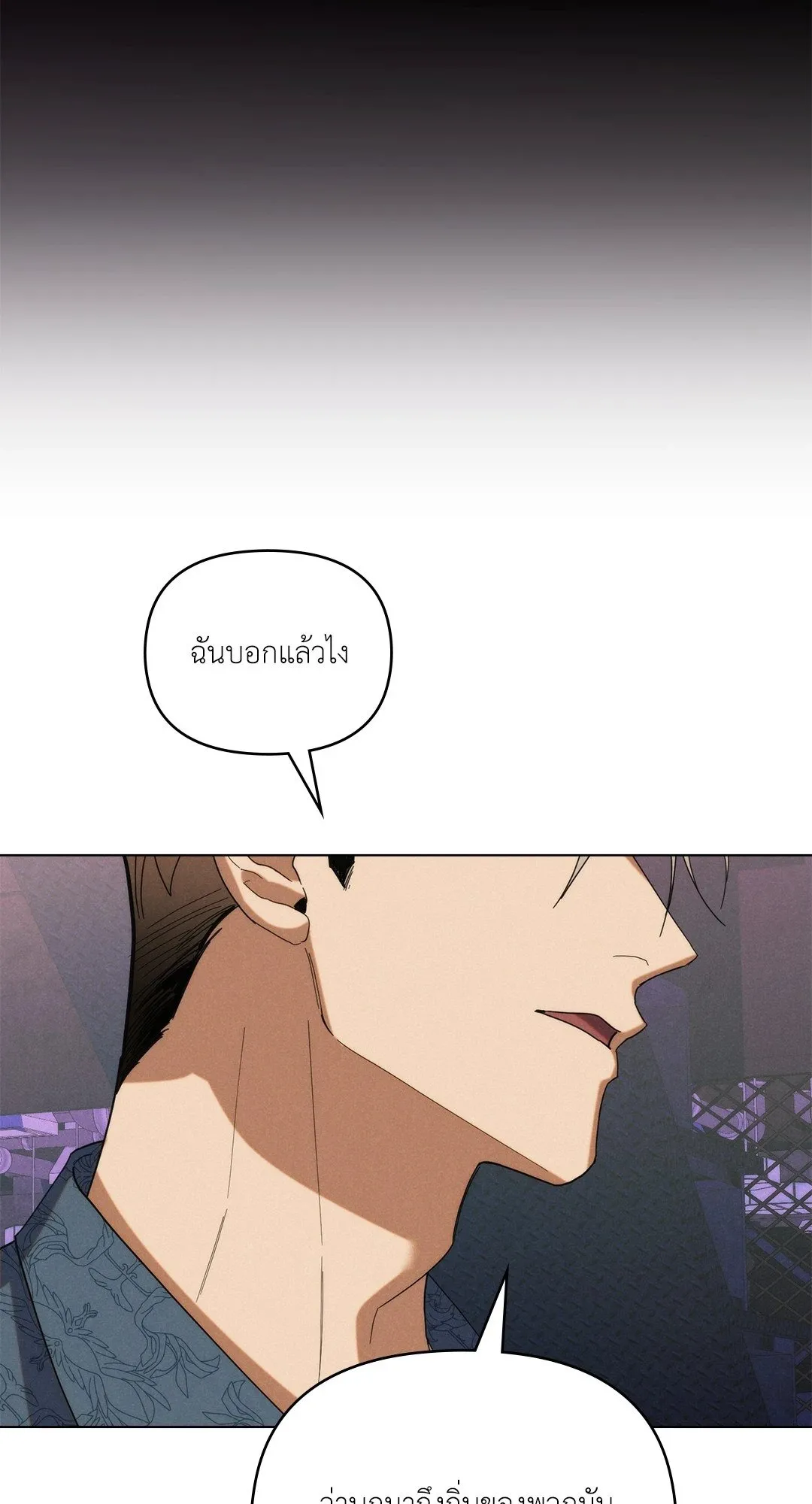 Undercover Darling ตอน 3453