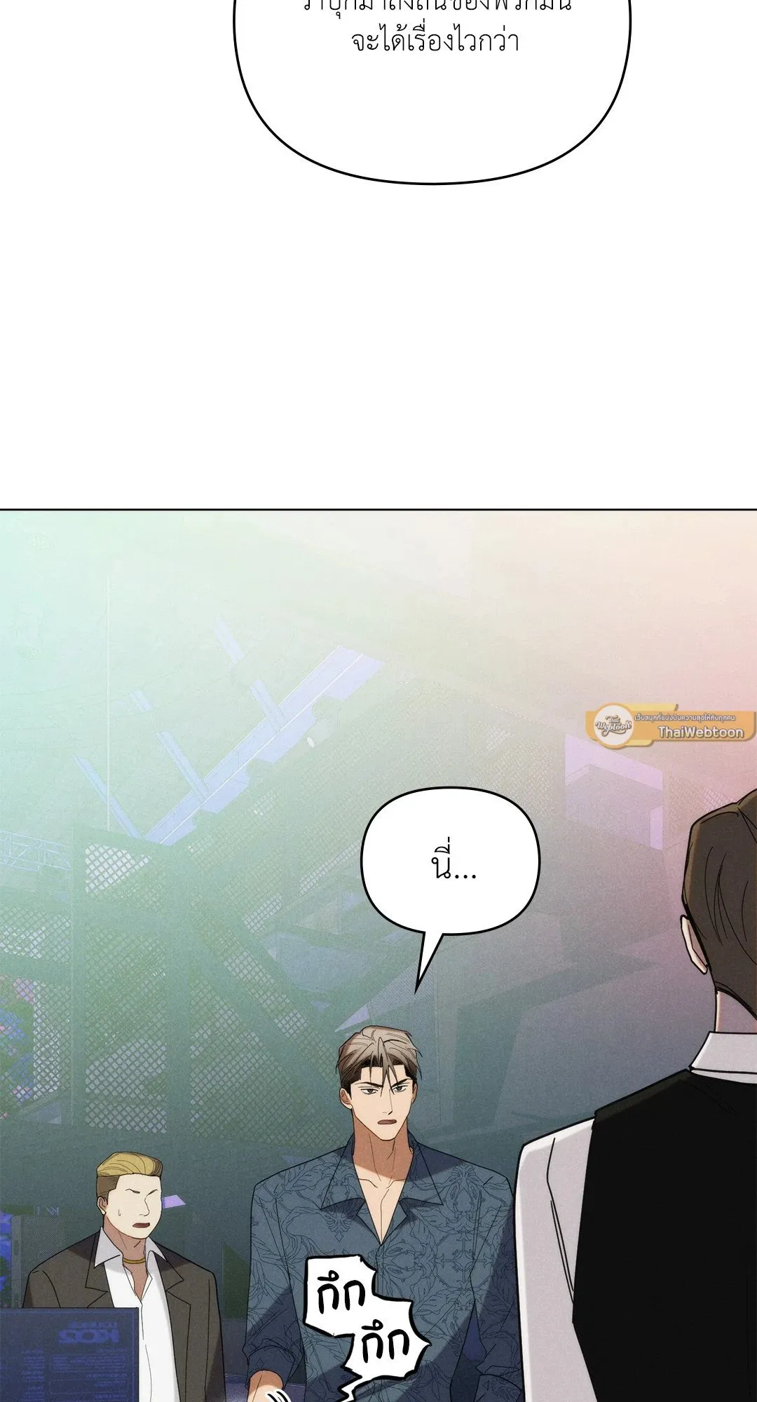 Undercover Darling ตอน 3454
