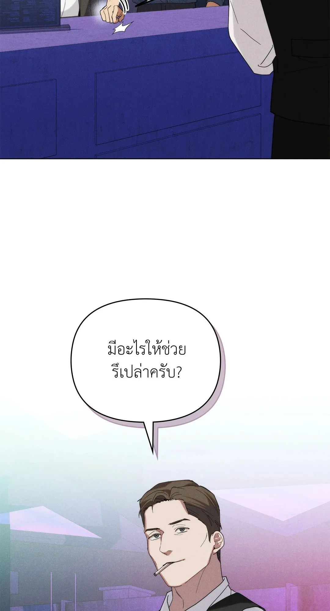 Undercover Darling ตอน 3455