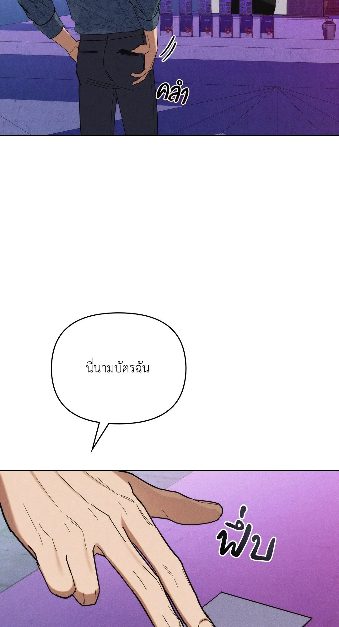 Undercover Darling ตอน 3457