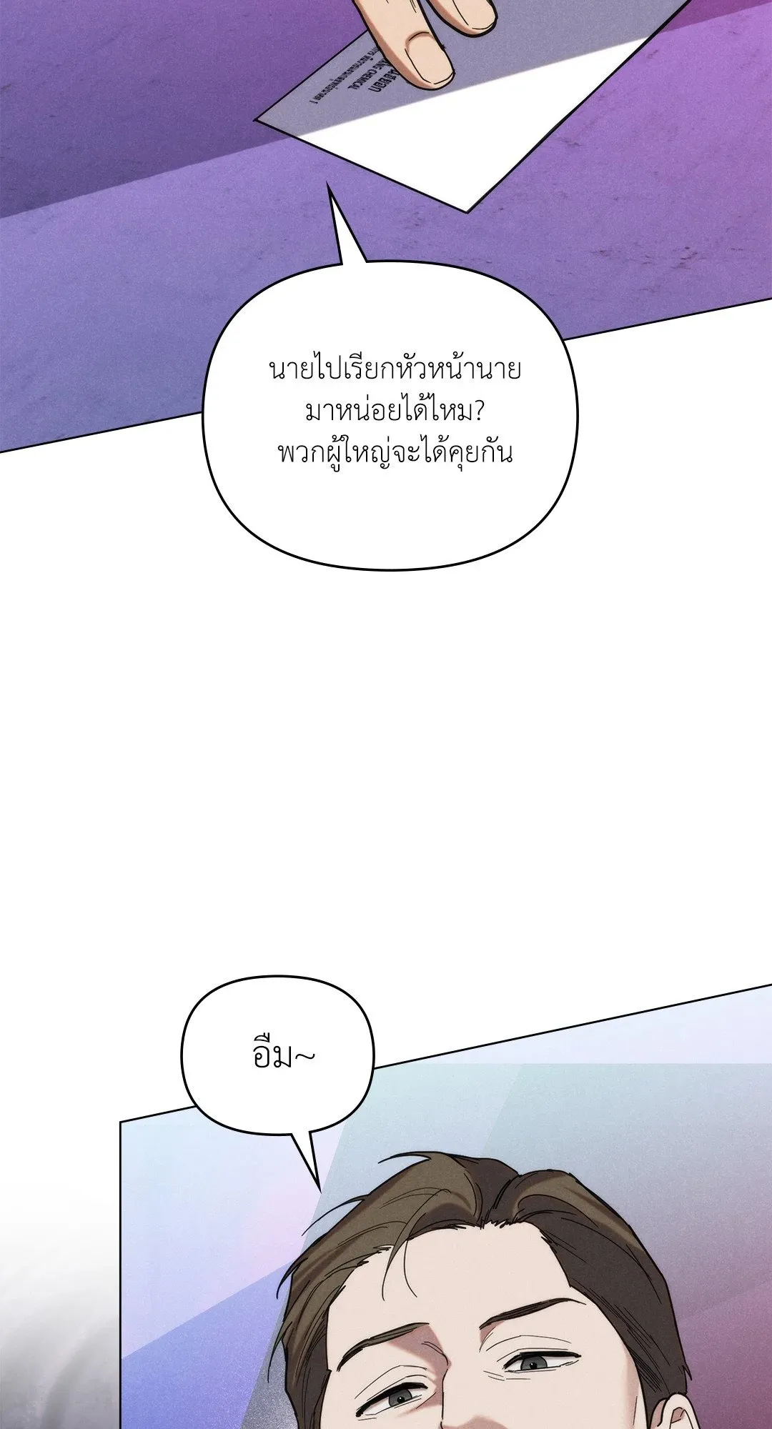 Undercover Darling ตอน 3458
