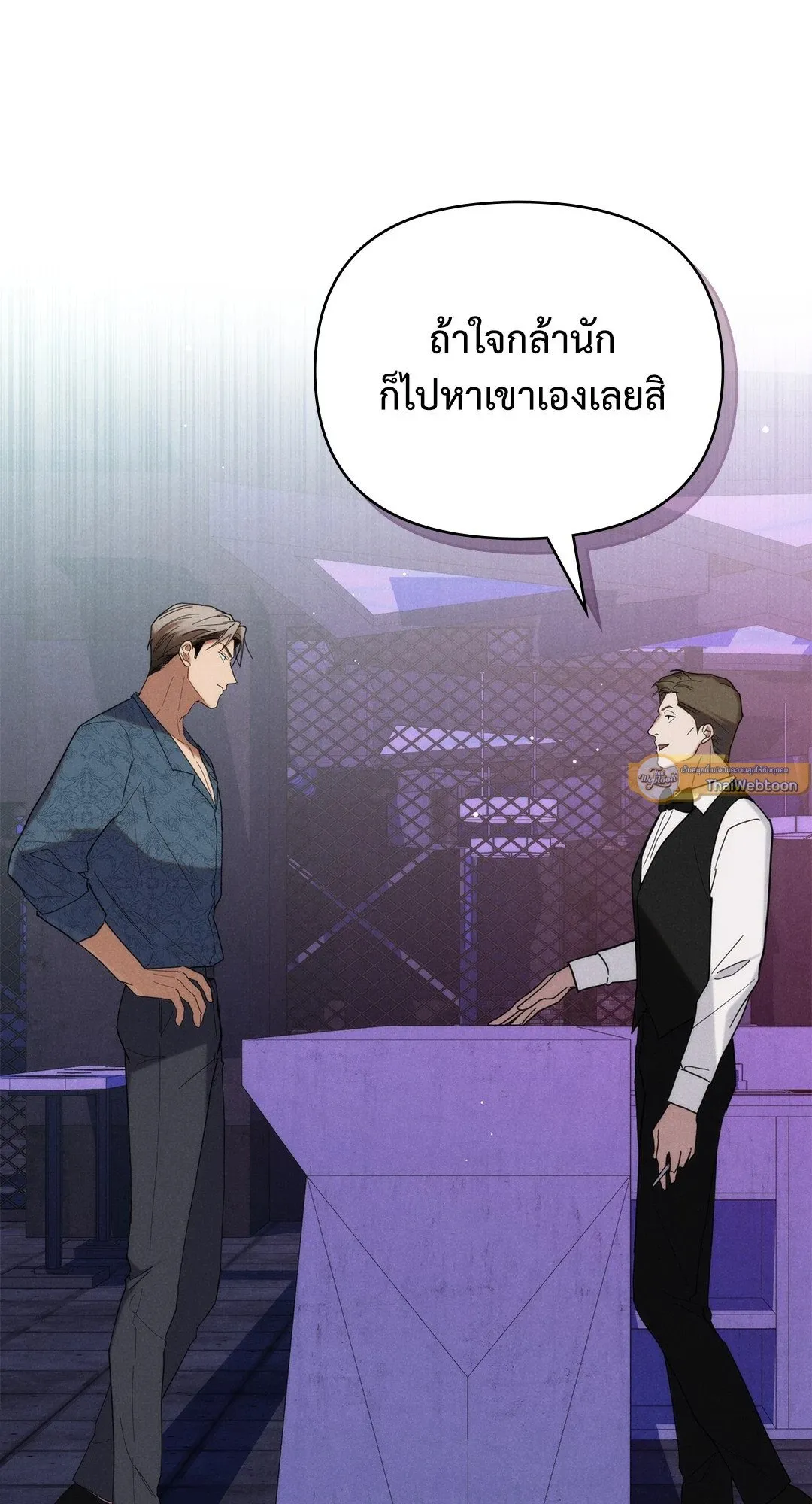 Undercover Darling ตอน 3461