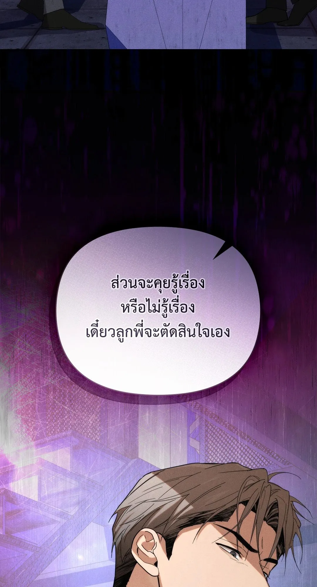 Undercover Darling ตอน 3462