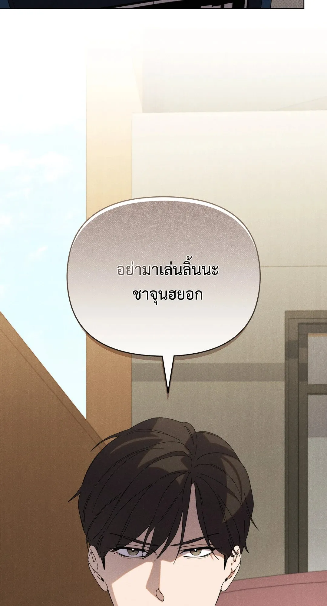 Undercover Darling ตอน 349