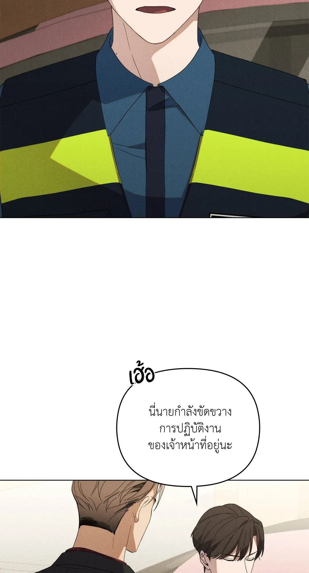 Undercover Darling ตอน 350
