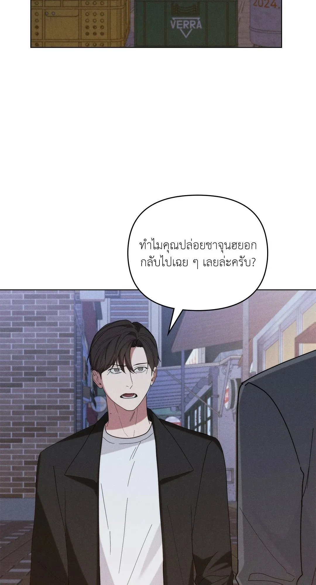 Undercover Darling ตอน 3503