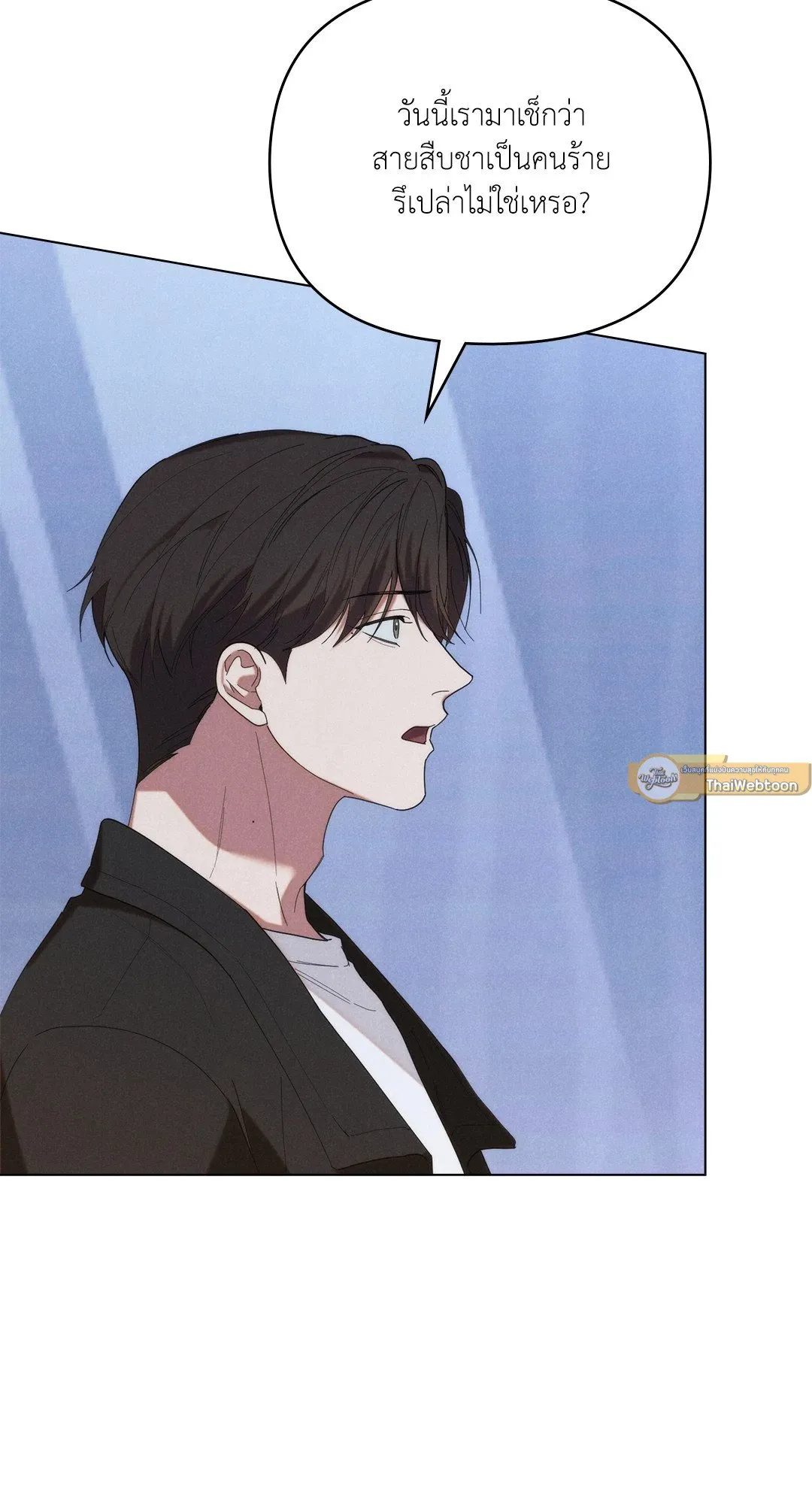 Undercover Darling ตอน 3505