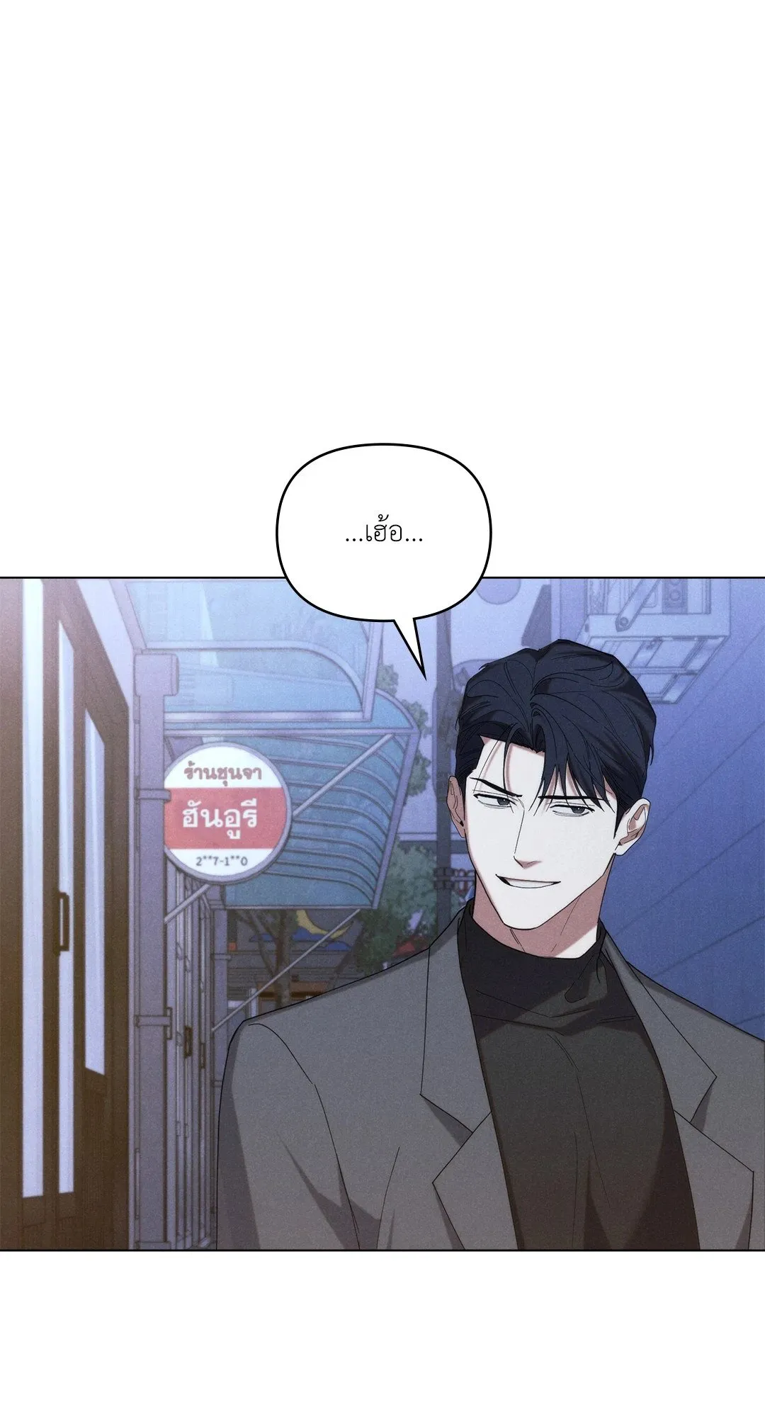 Undercover Darling ตอน 3507