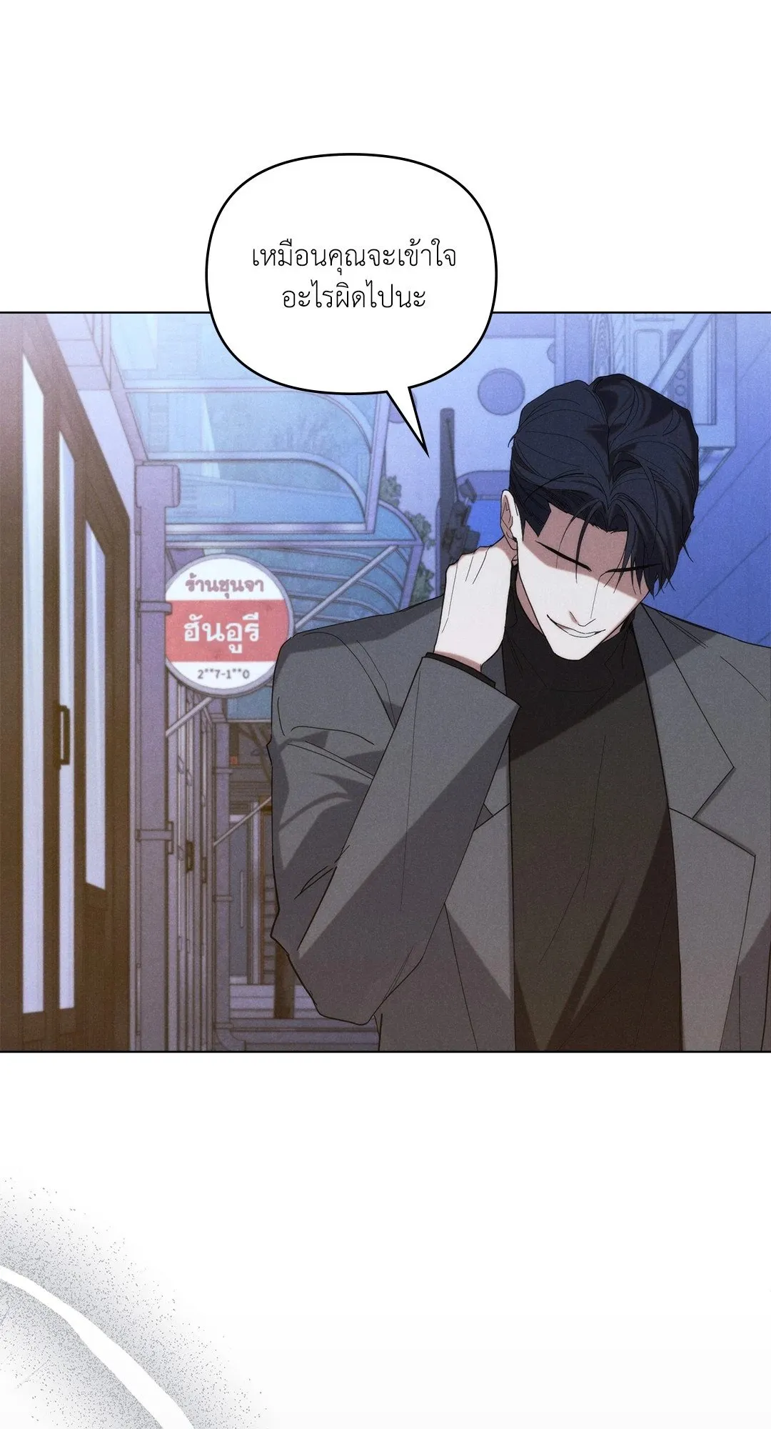 Undercover Darling ตอน 3508