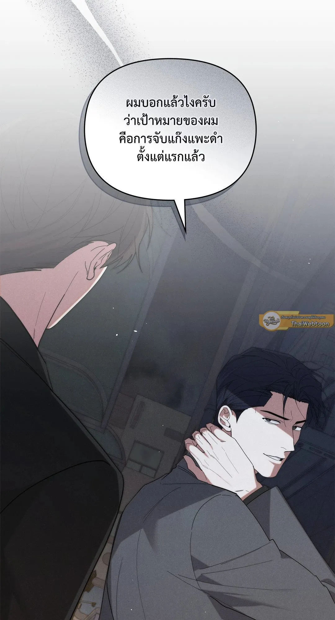 Undercover Darling ตอน 3509