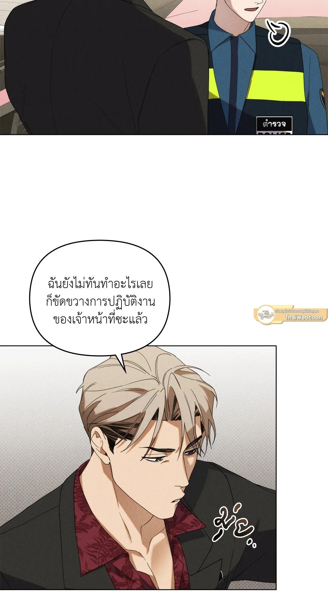 Undercover Darling ตอน 351