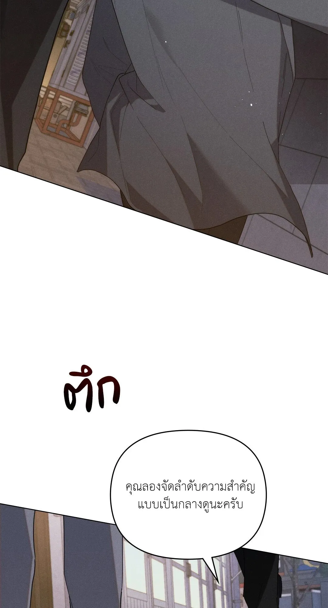 Undercover Darling ตอน 3510