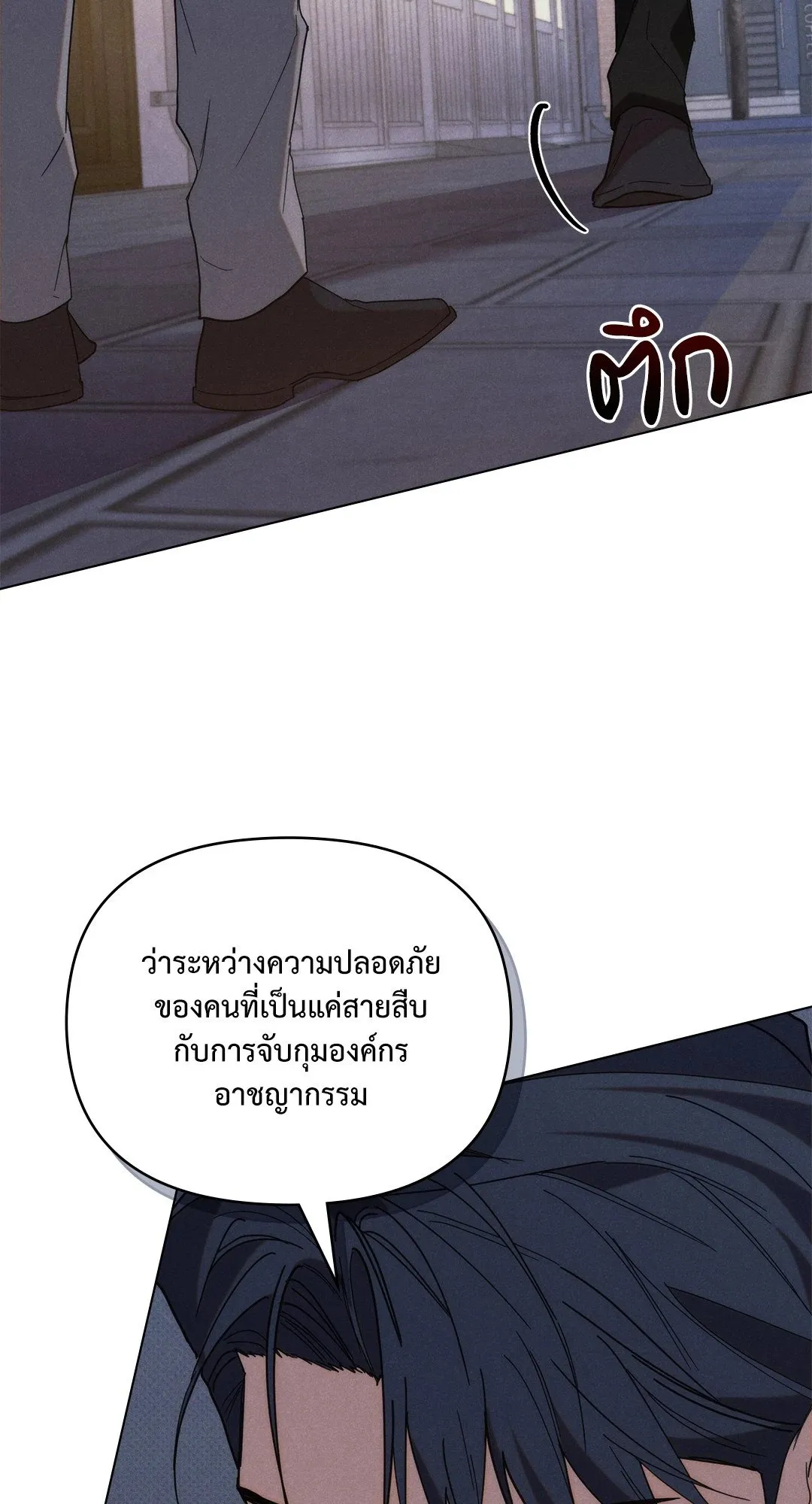 Undercover Darling ตอน 3511