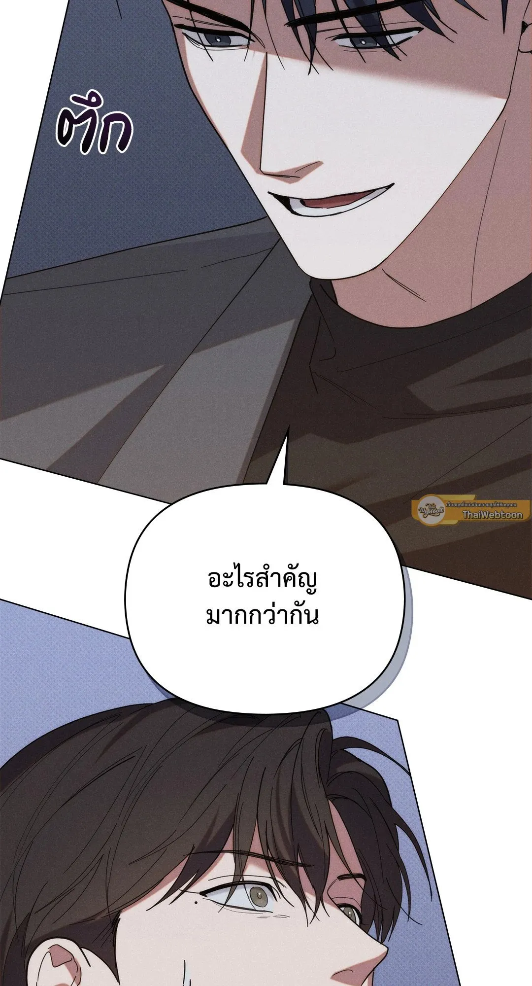 Undercover Darling ตอน 3512
