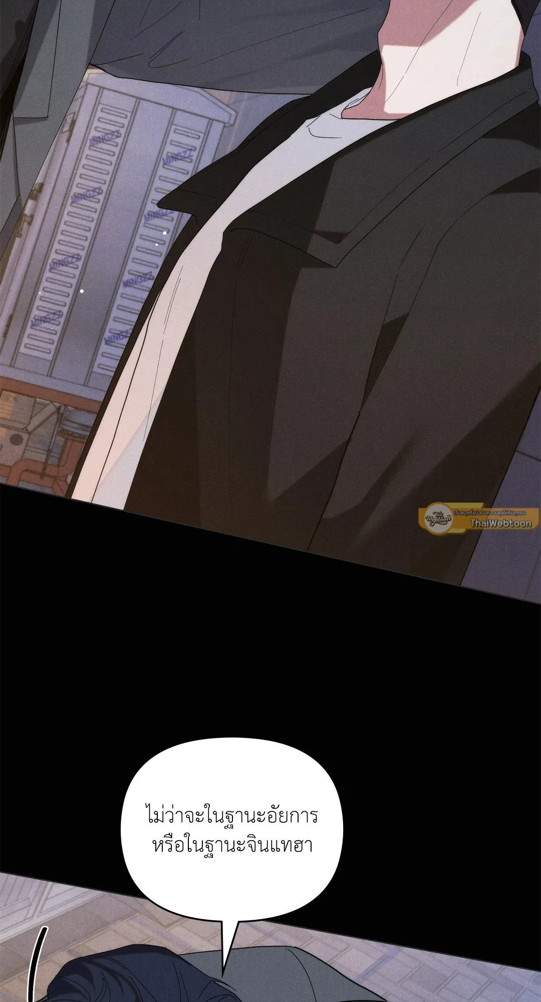 Undercover Darling ตอน 3516