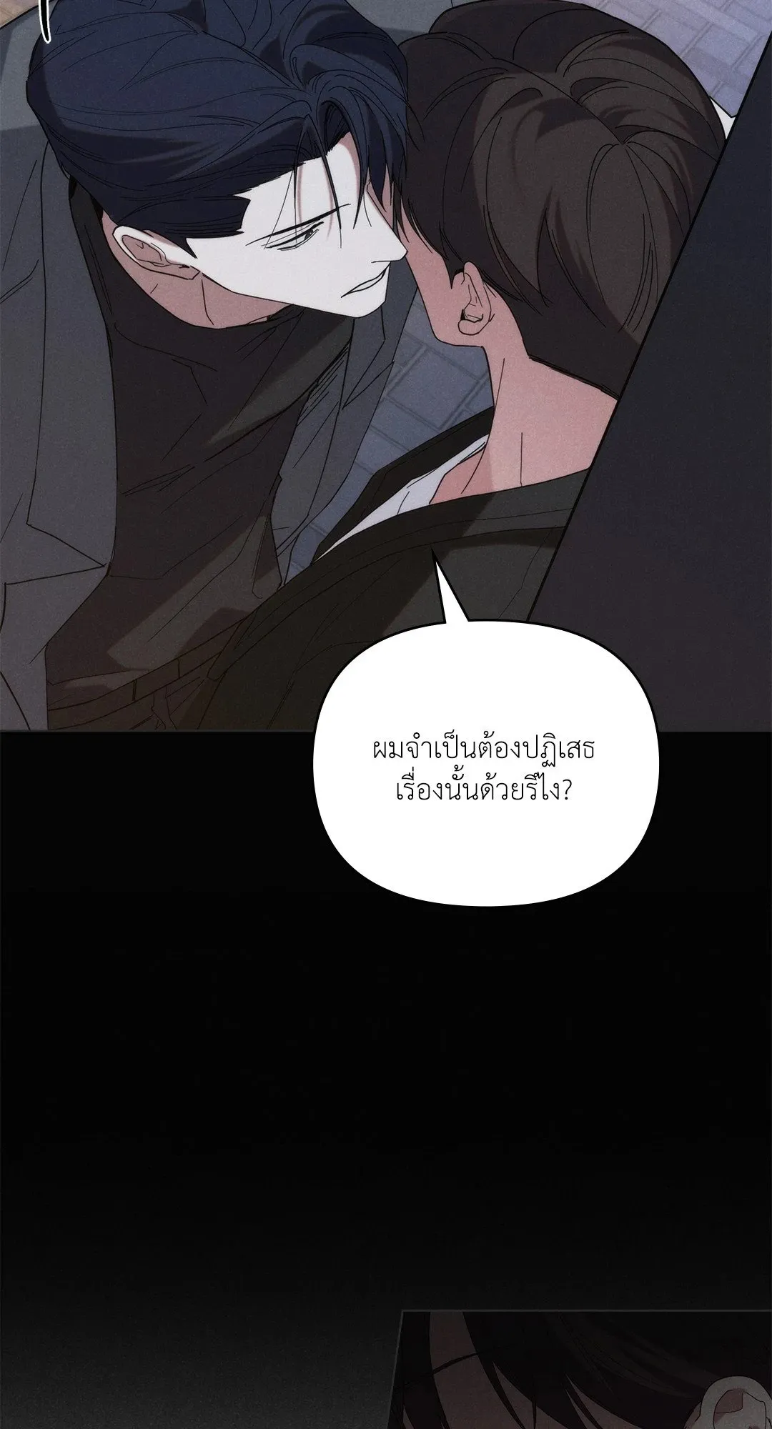 Undercover Darling ตอน 3517