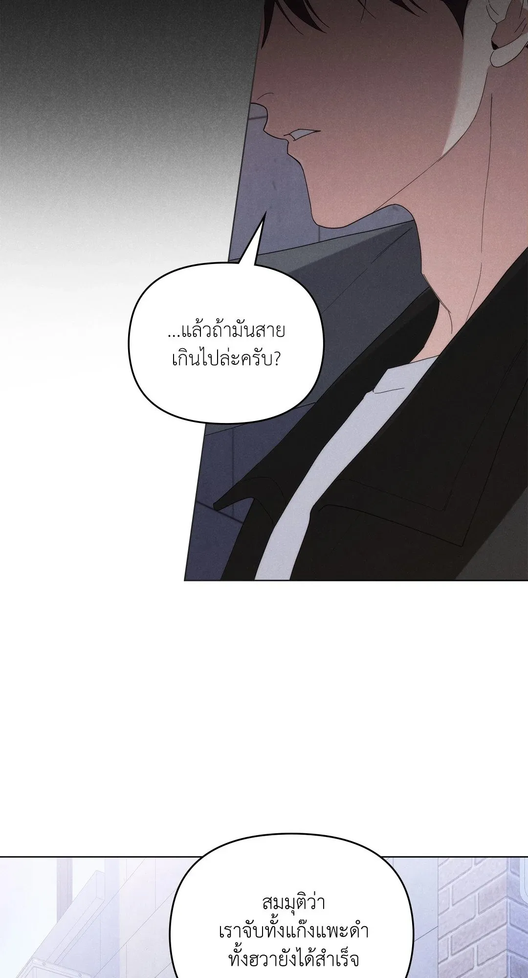 Undercover Darling ตอน 3518
