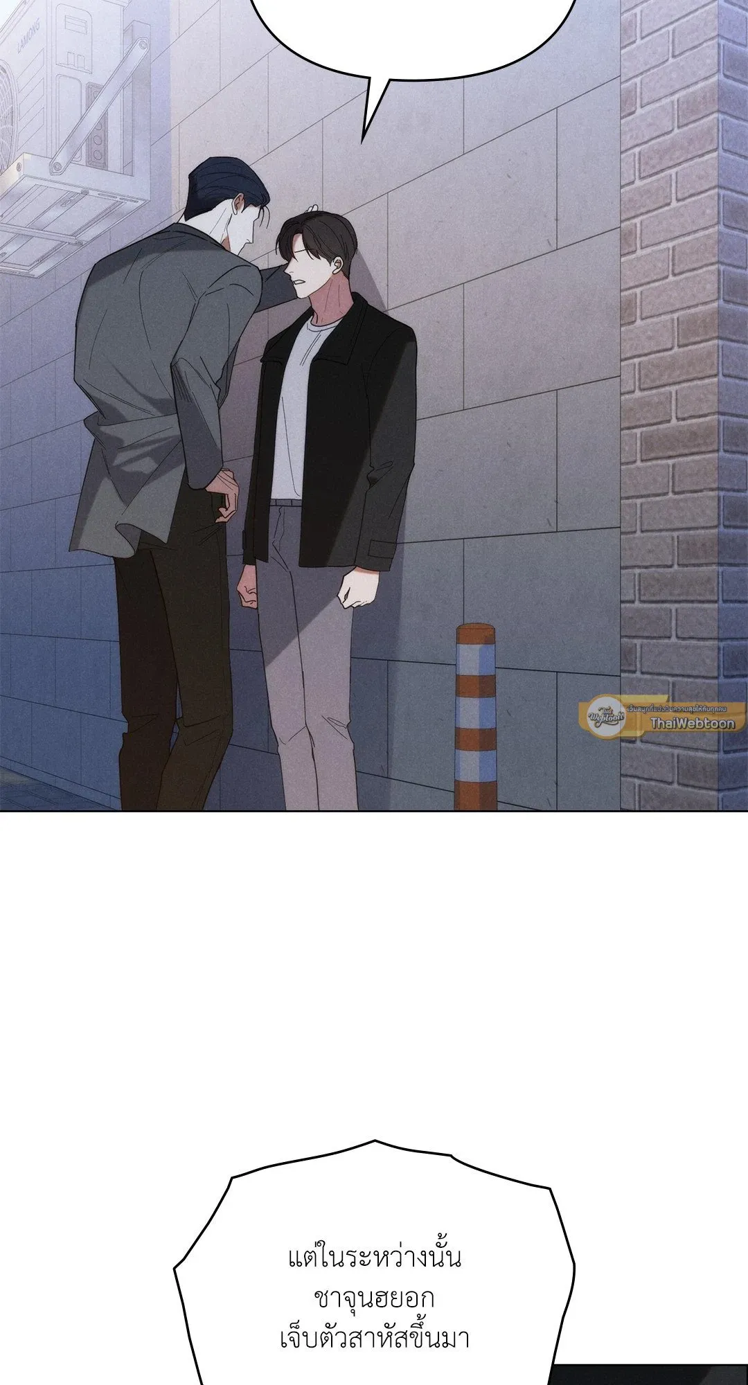 Undercover Darling ตอน 3519
