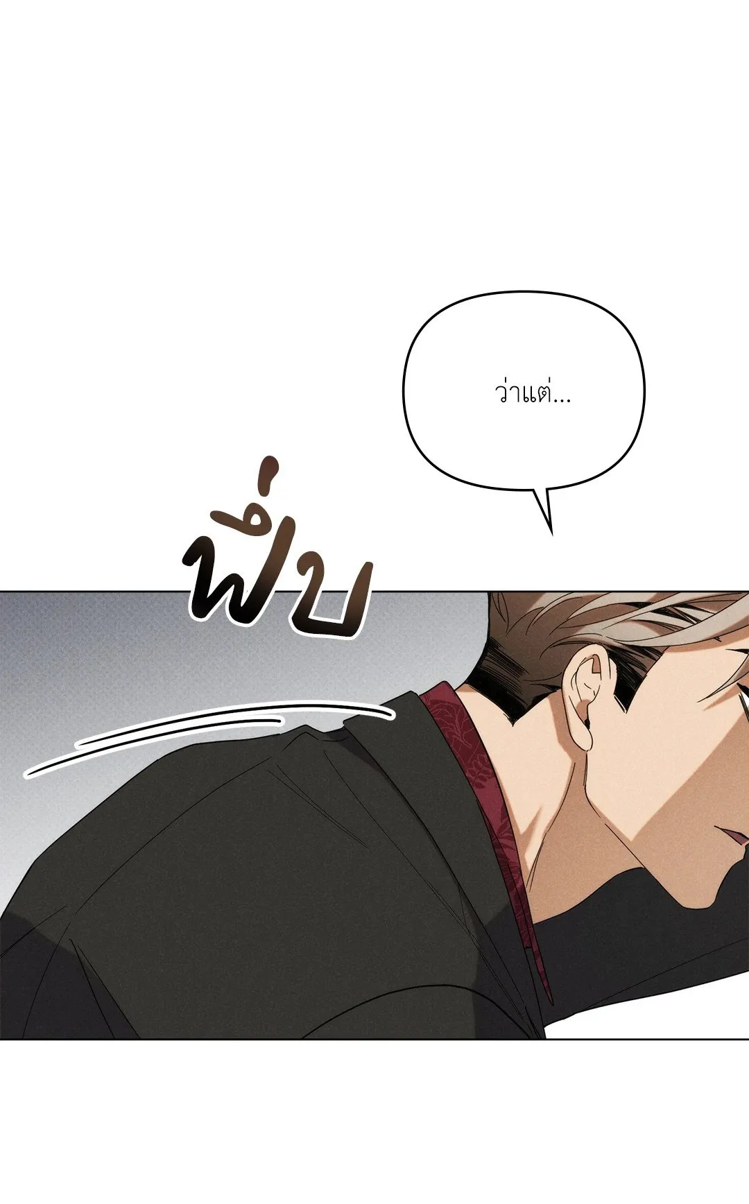Undercover Darling ตอน 352