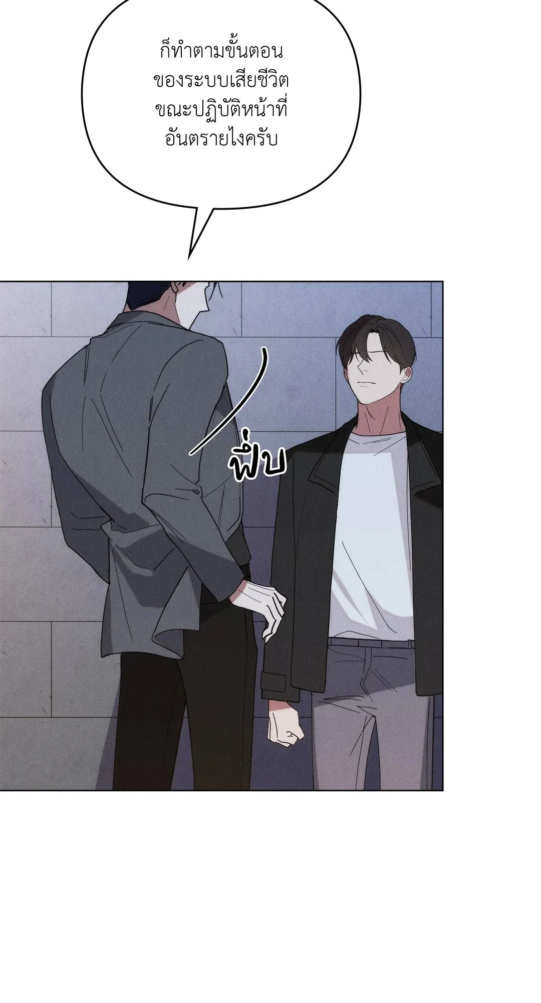 Undercover Darling ตอน 3521