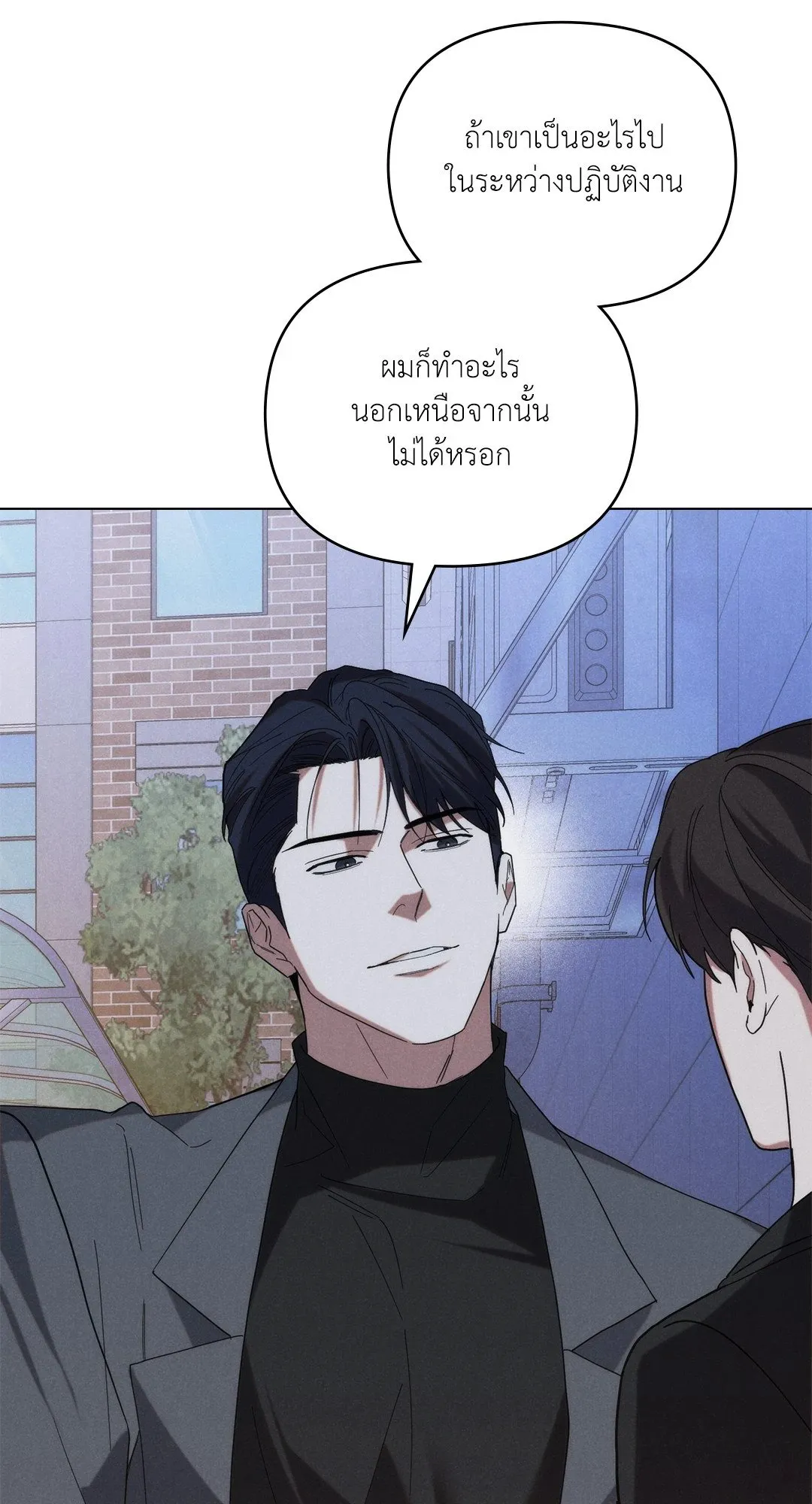 Undercover Darling ตอน 3522