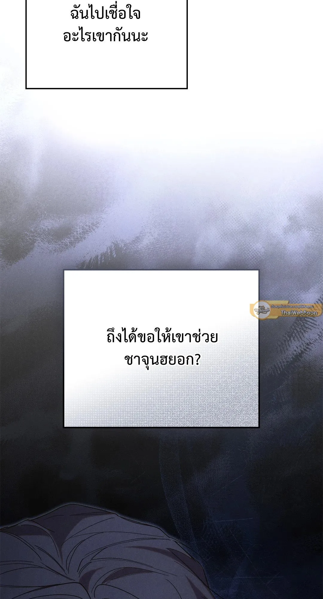 Undercover Darling ตอน 3526