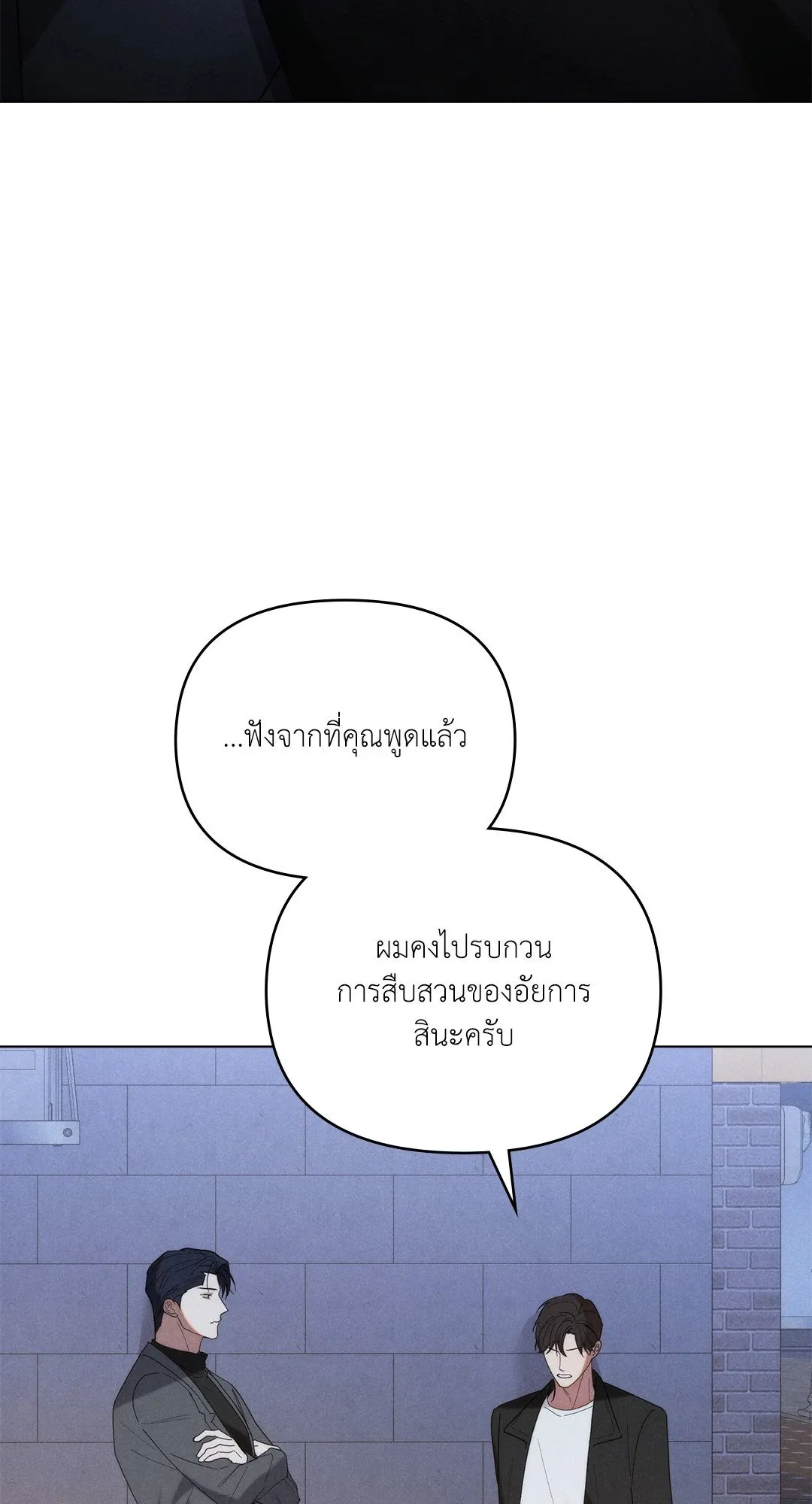 Undercover Darling ตอน 3528