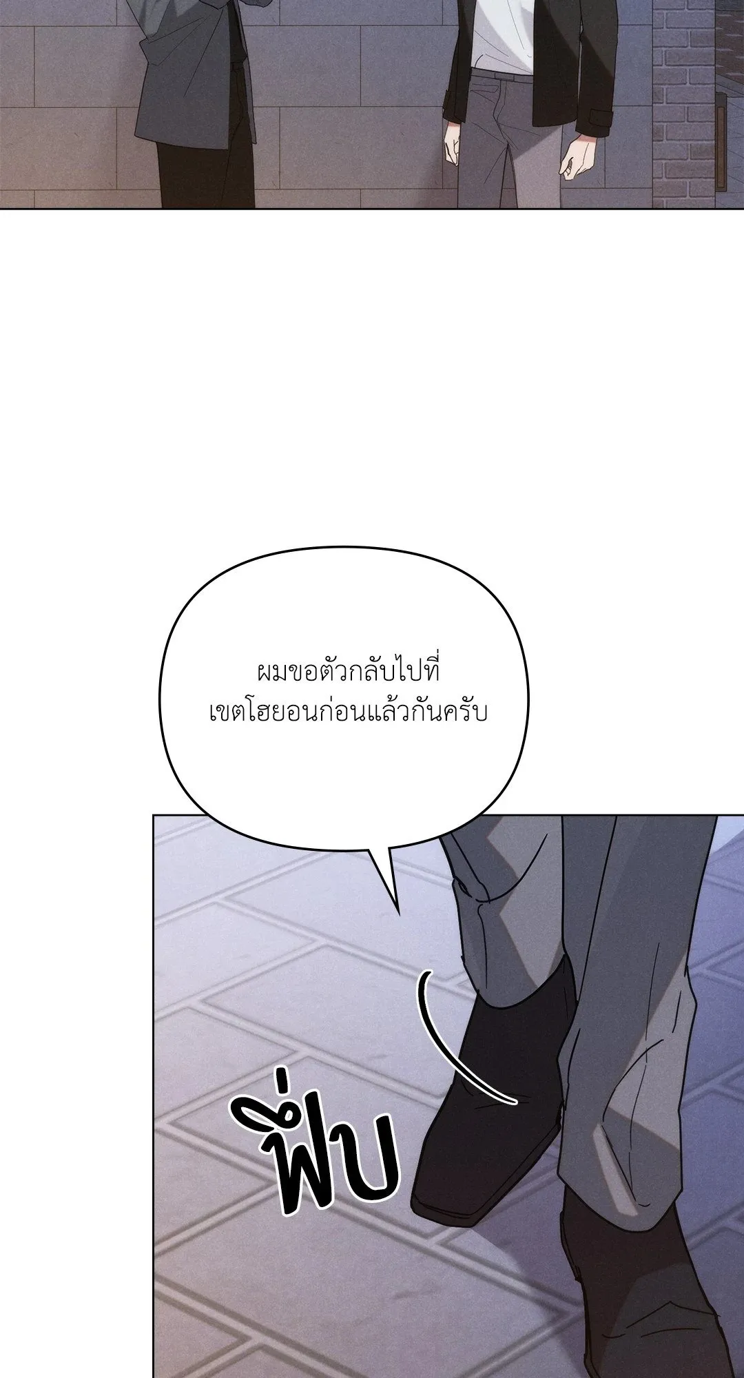Undercover Darling ตอน 3529