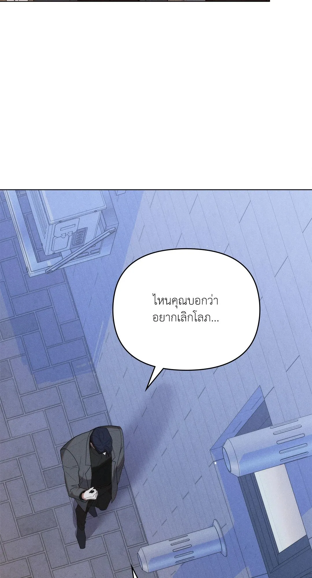 Undercover Darling ตอน 3531