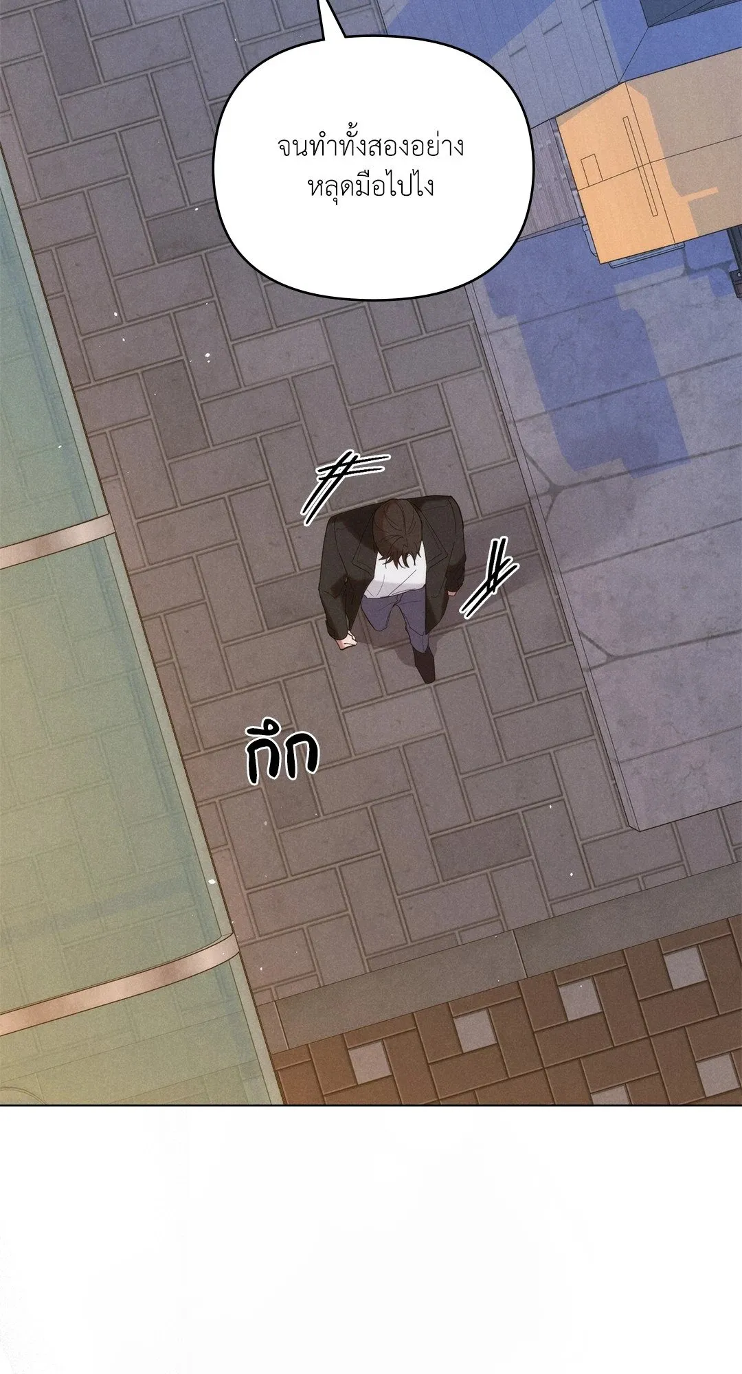 Undercover Darling ตอน 3532