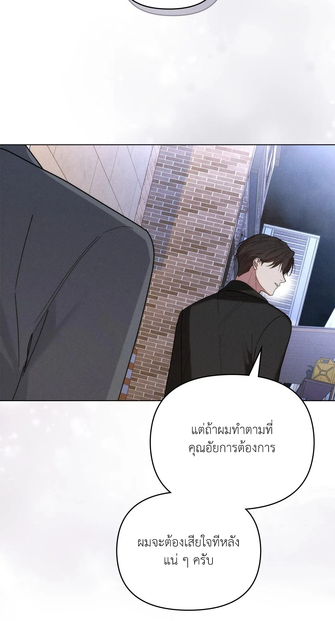 Undercover Darling ตอน 3534
