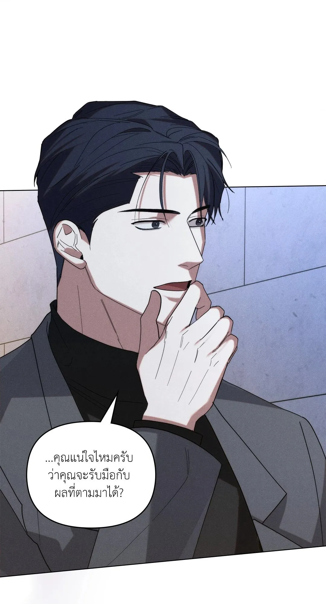 Undercover Darling ตอน 3535