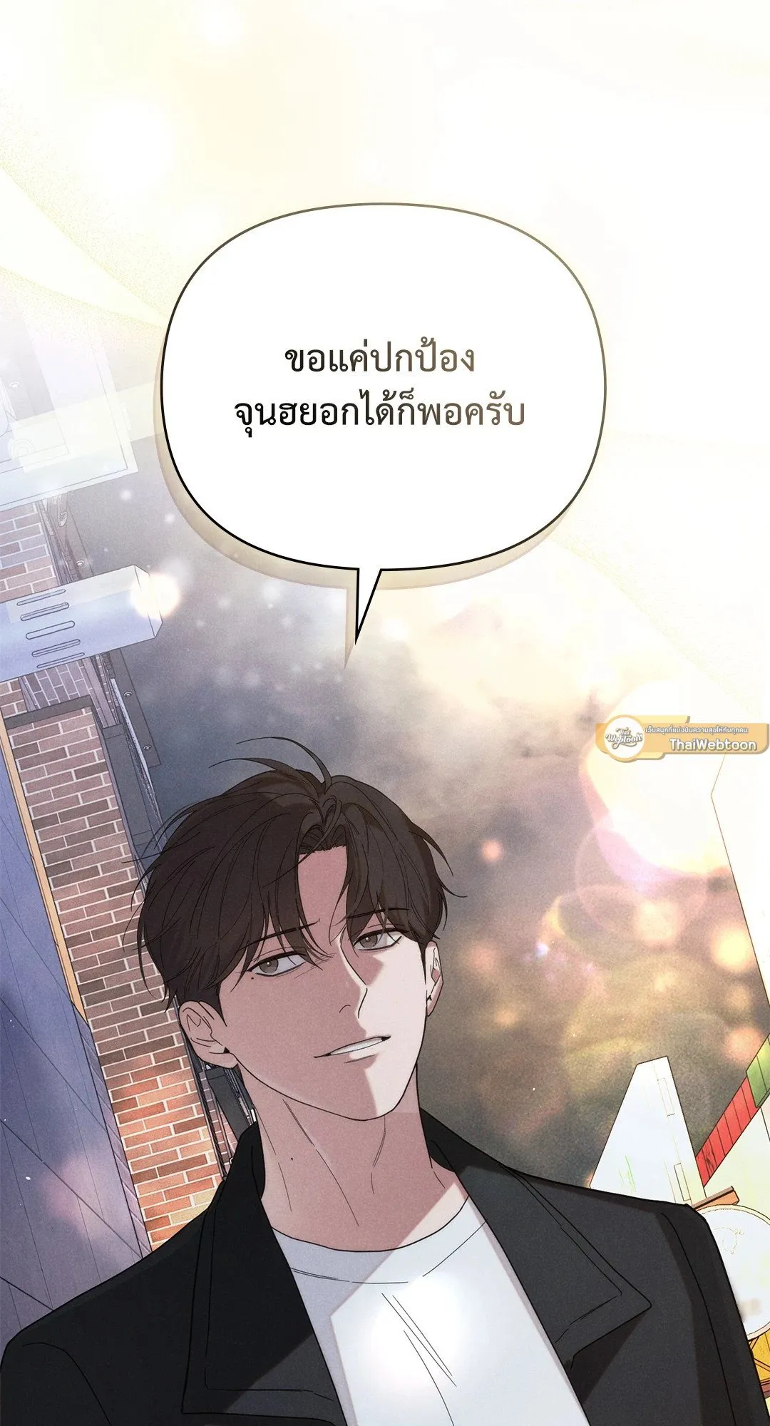Undercover Darling ตอน 3537