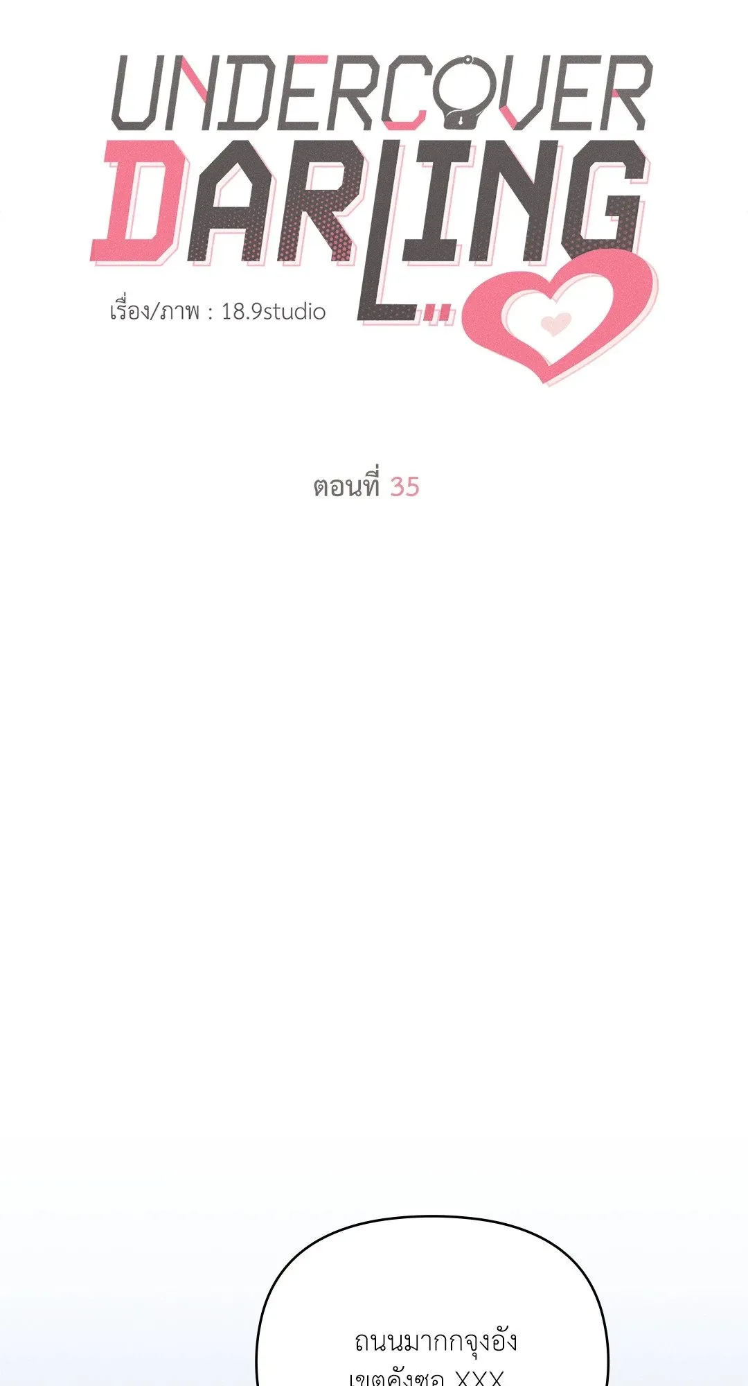 Undercover Darling ตอน 3539