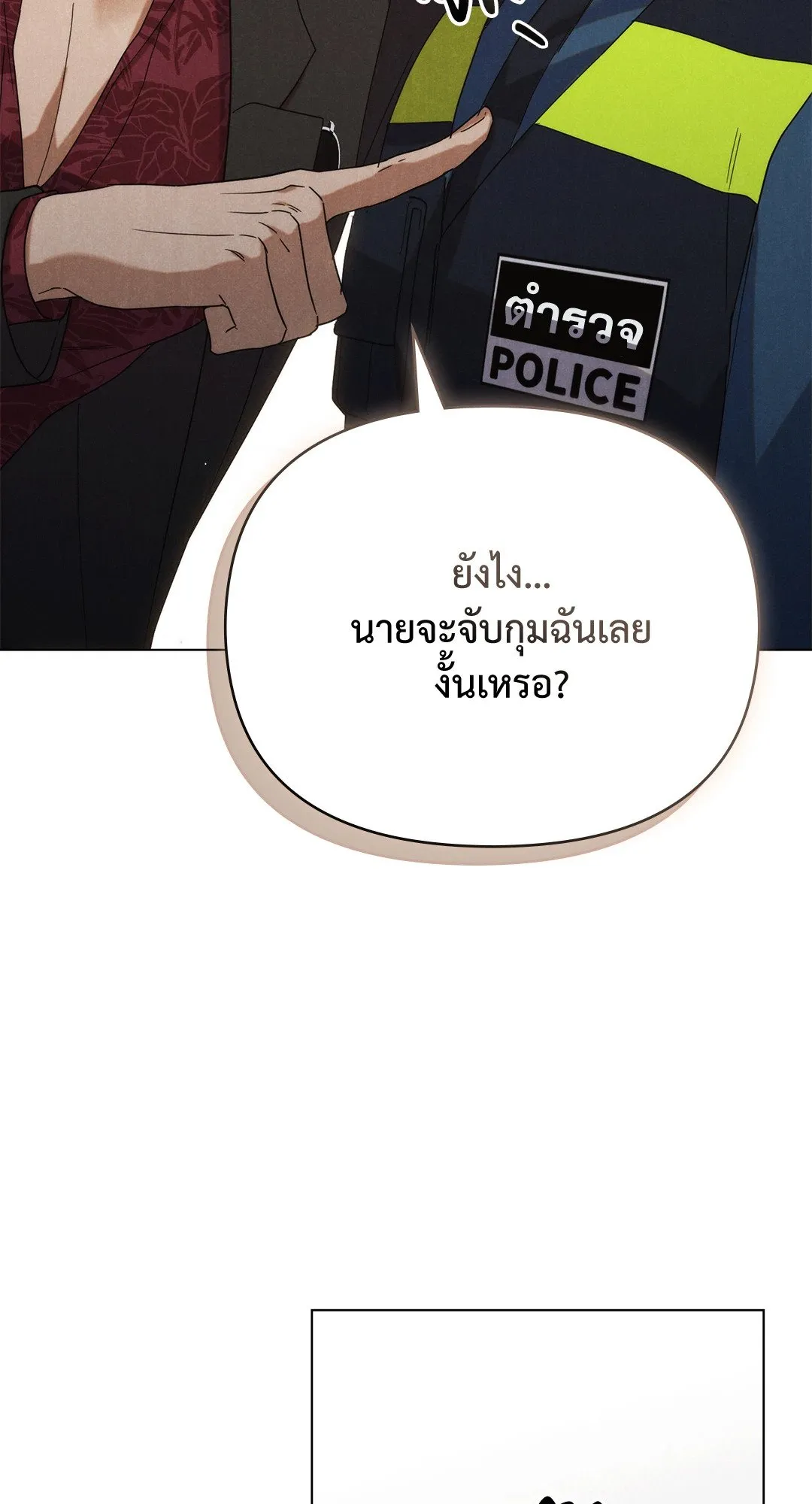 Undercover Darling ตอน 354